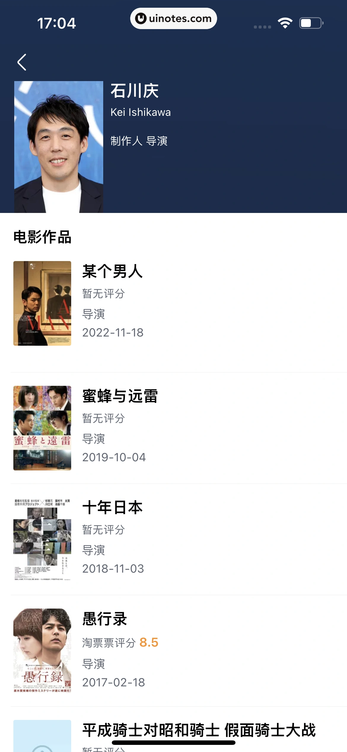 淘票票 App 截图 146 - UI Notes