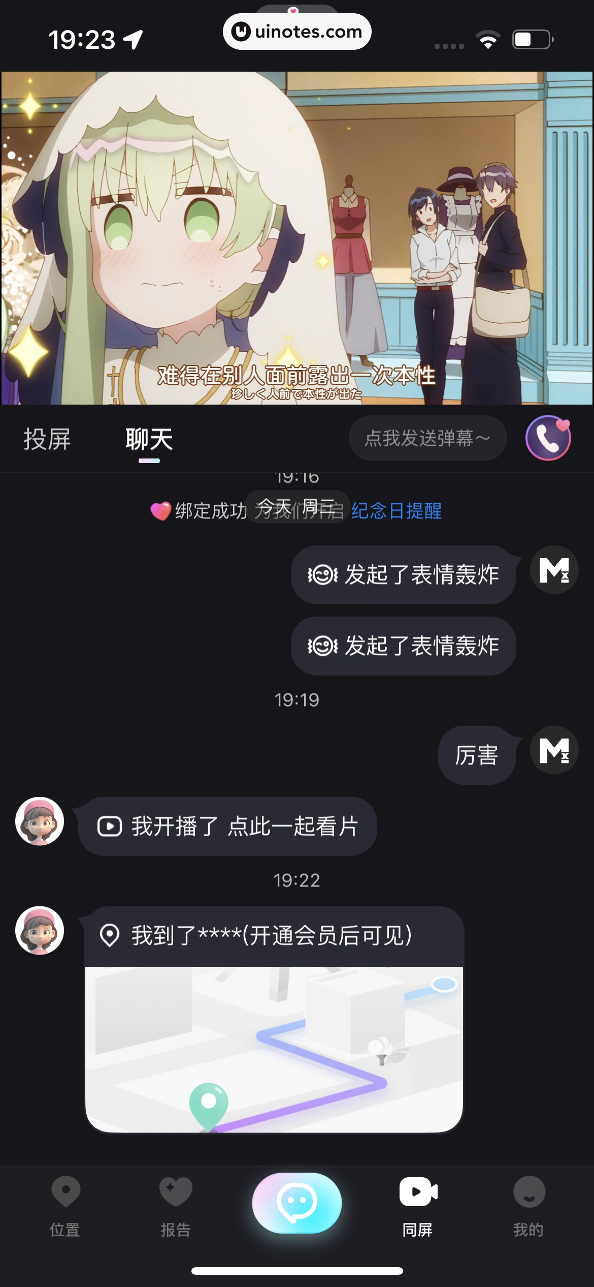Bind App 截图 077 - UI Notes