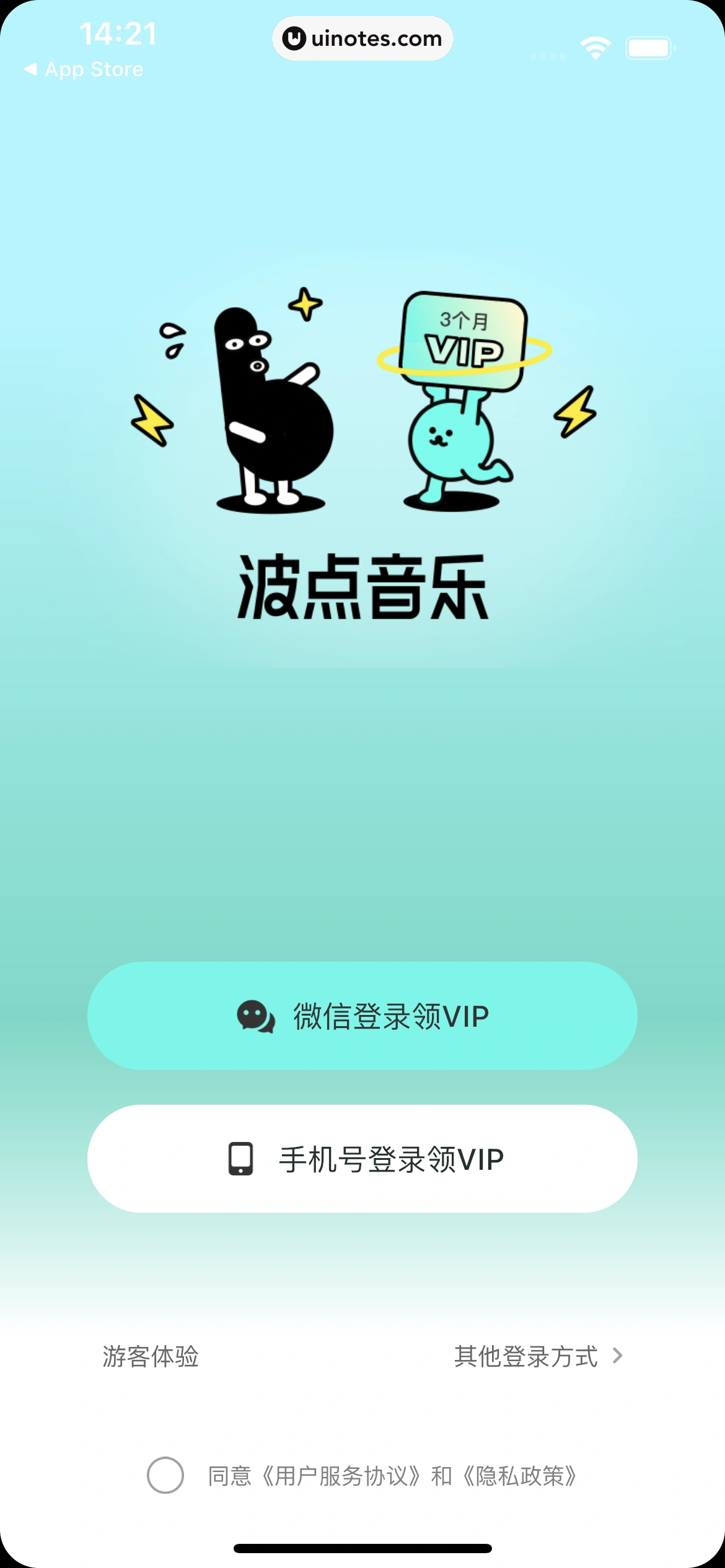 波点音乐 App 截图 009 - UI Notes