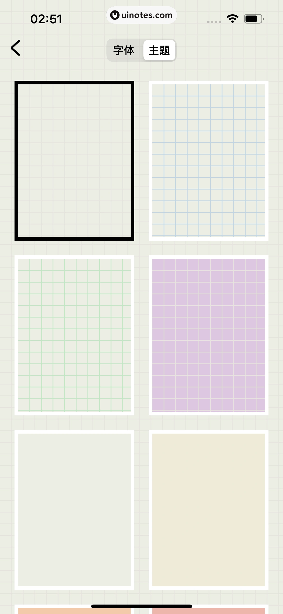 EMMO日记 App 截图 144 - UI Notes