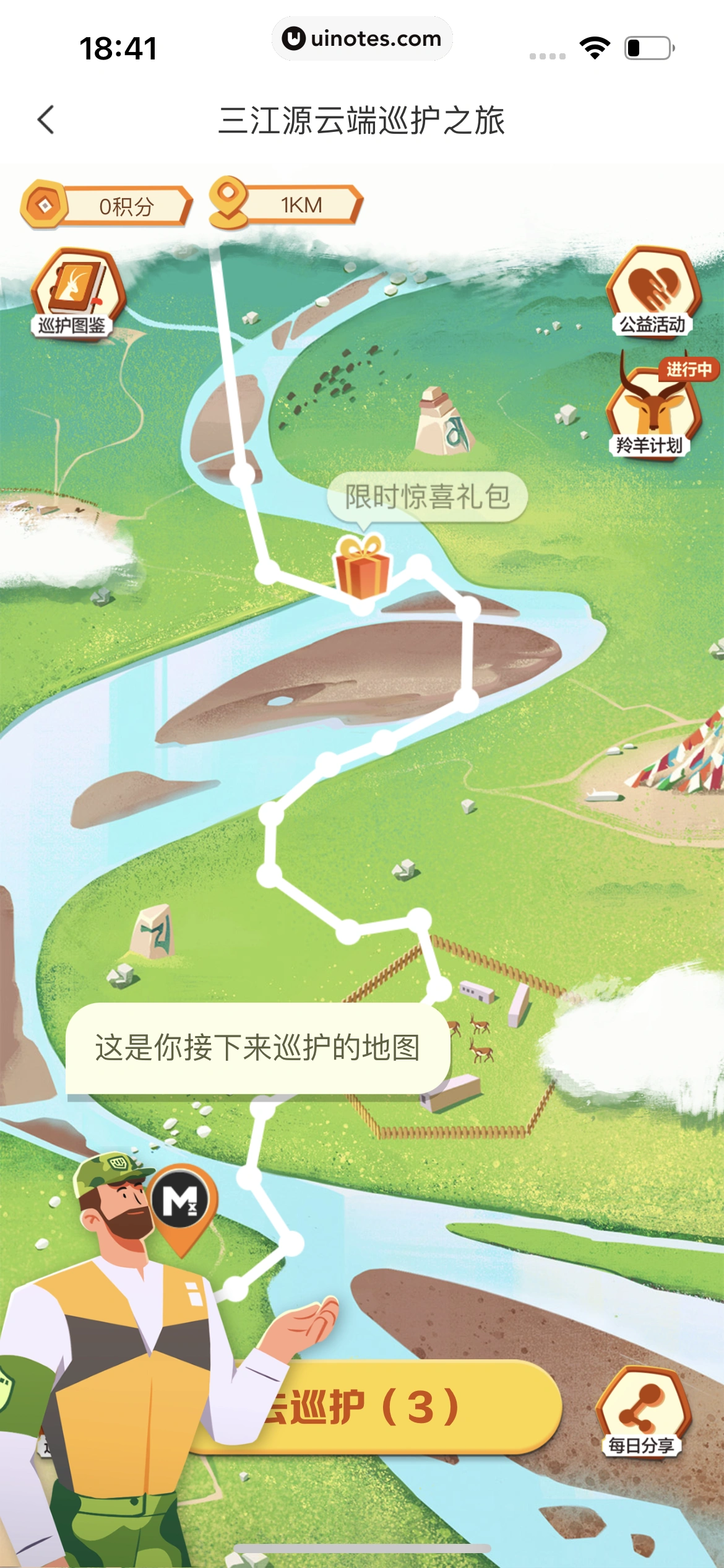 BOSS直聘 App 截图 364 - UI Notes