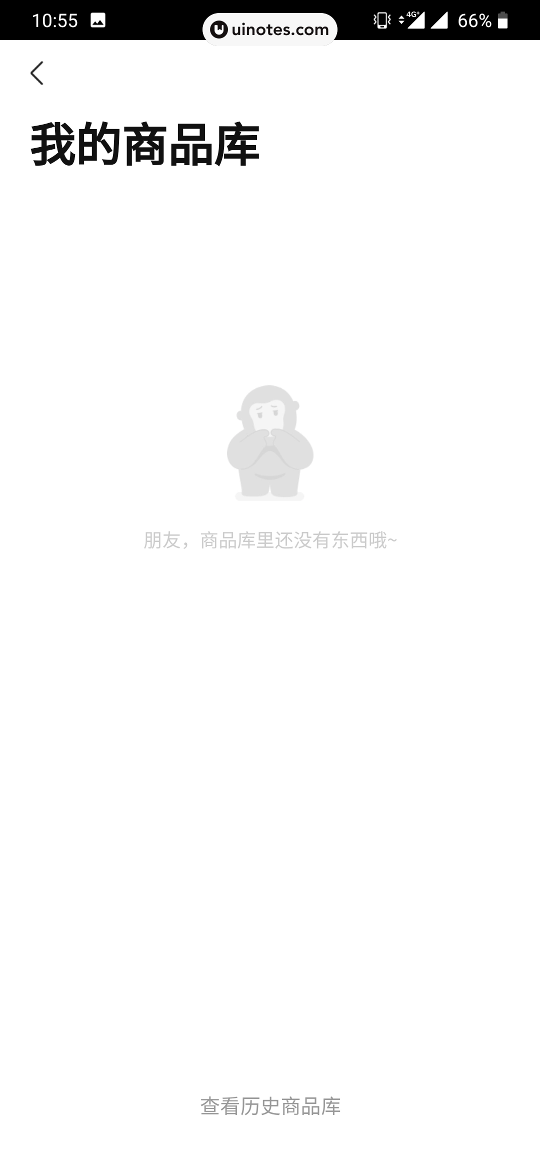 猩便利 App 截图 017 - UI Notes