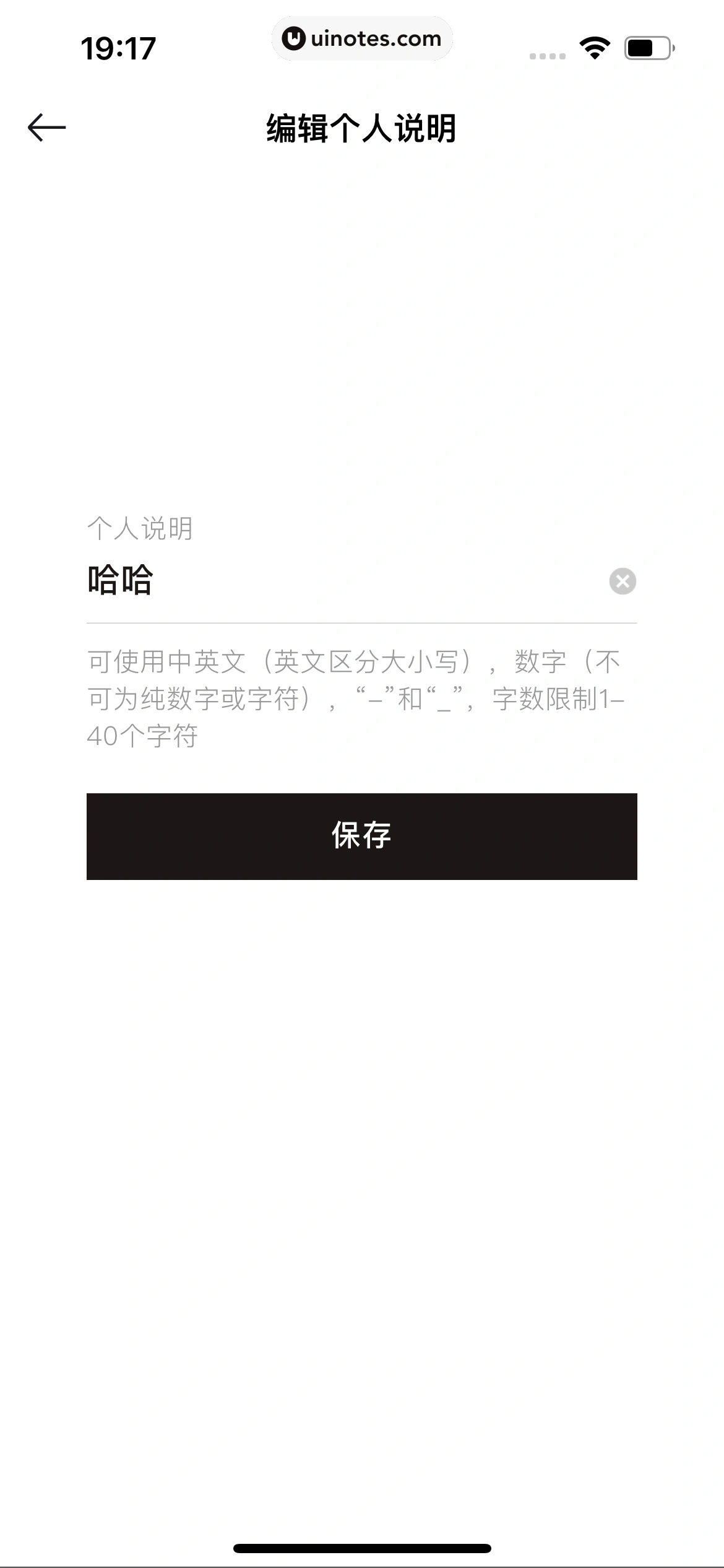 寺库奢侈品 App 截图 198 - UI Notes