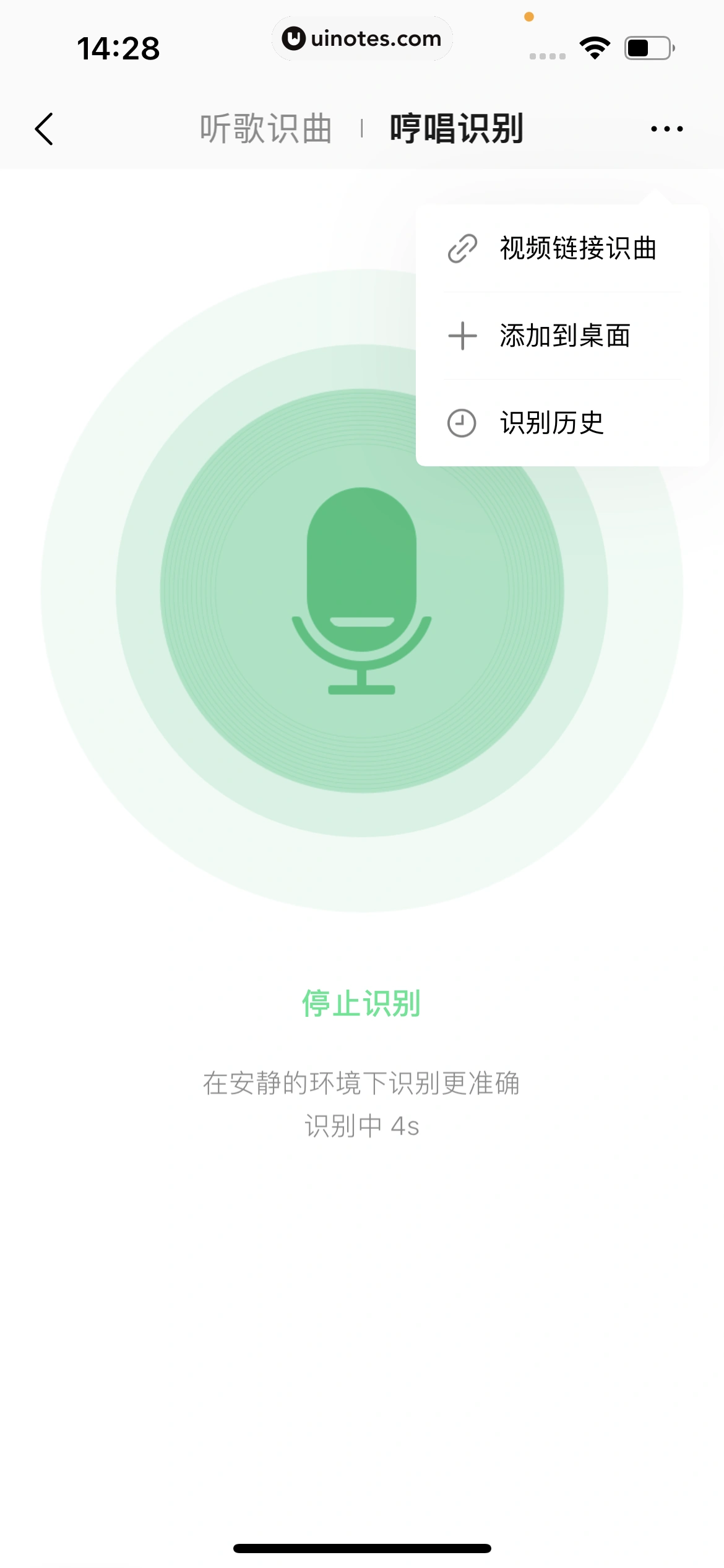 QQ音乐 App 截图 031 - UI Notes