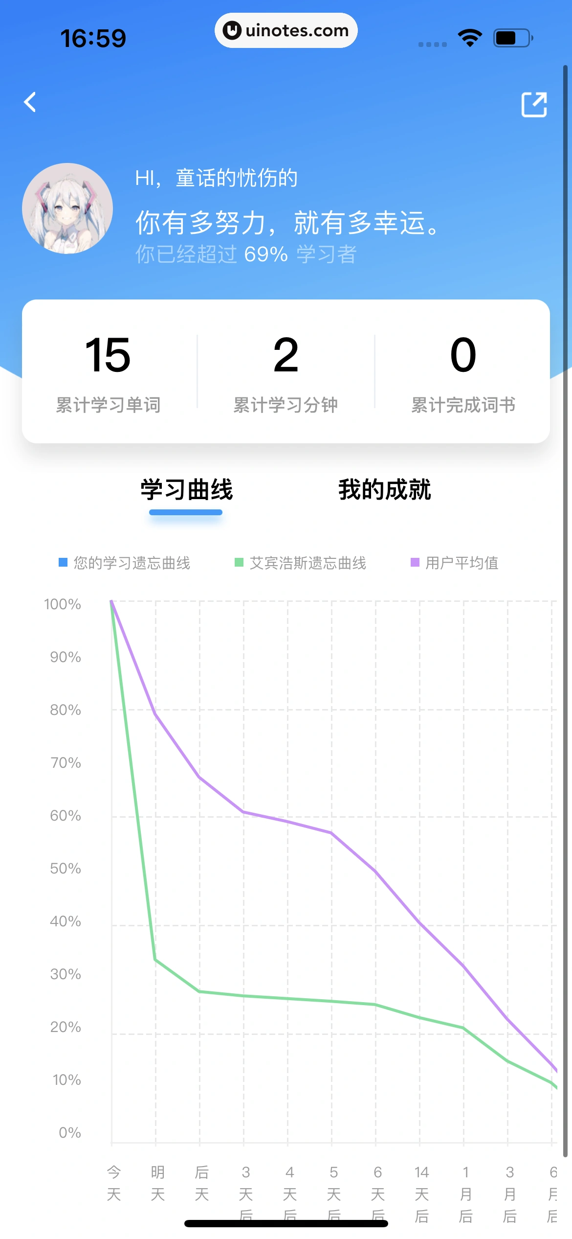 百度翻译 App 截图 229 - UI Notes