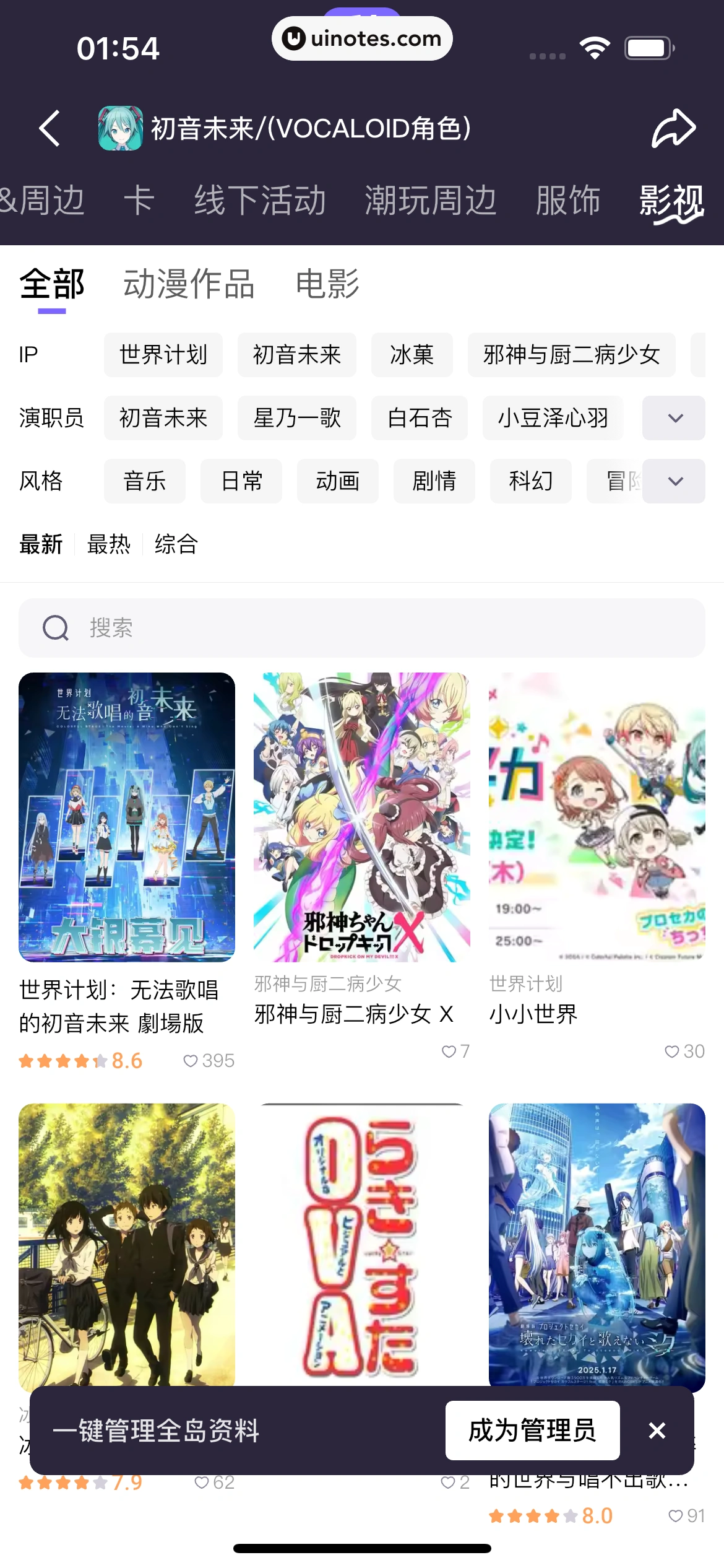 千岛 App 截图 248 - UI Notes