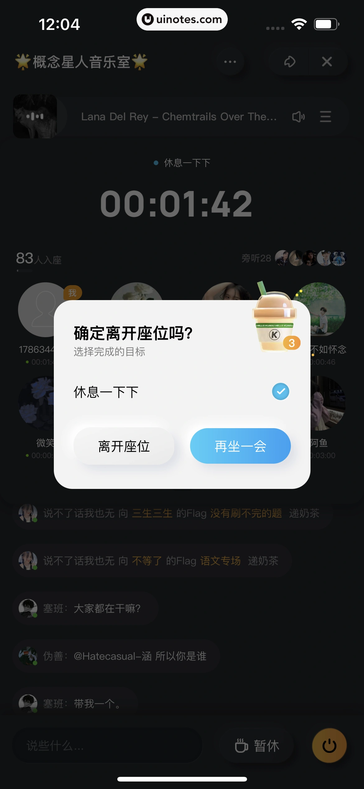 酷狗概念版 App 截图 195 - UI Notes