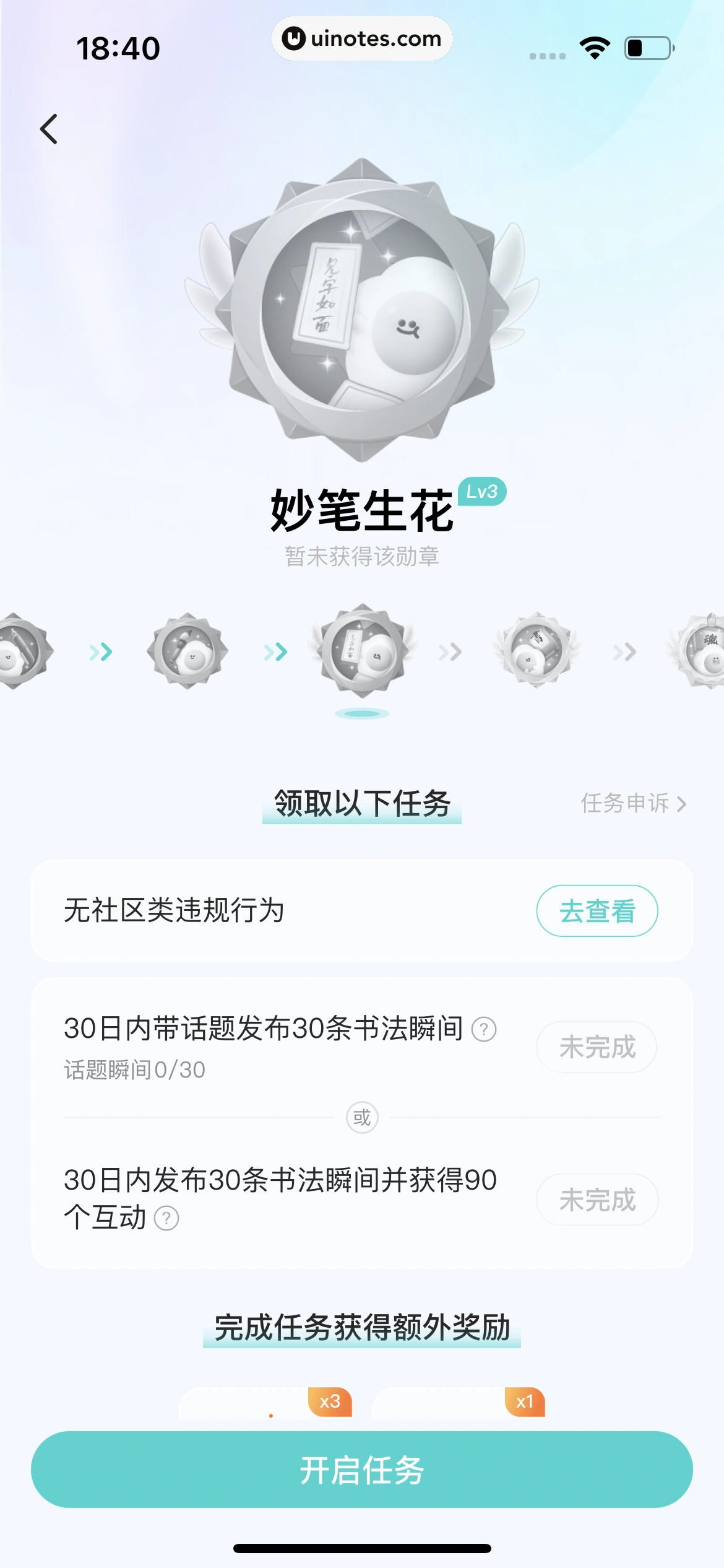 Soul App 截图 509 - UI Notes