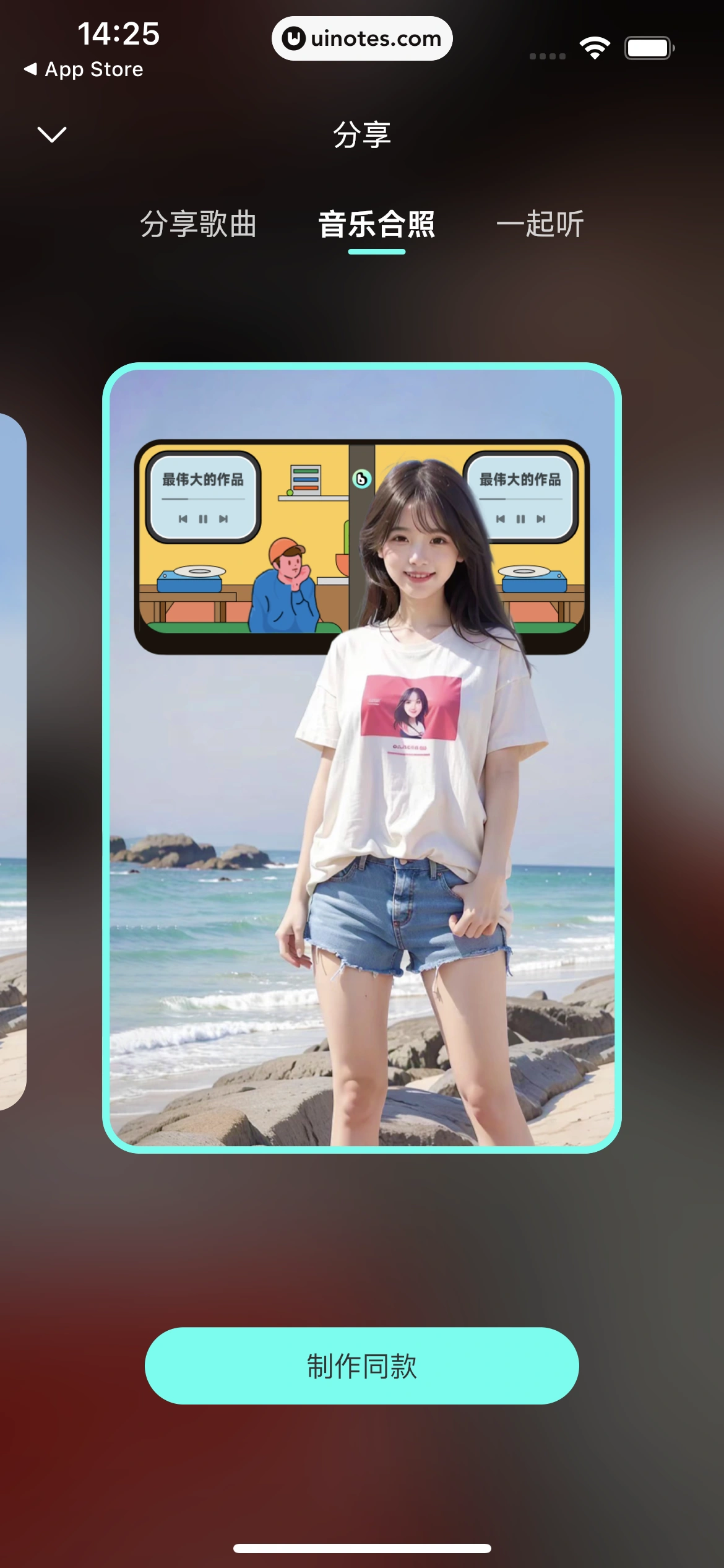 波点音乐 App 截图 042 - UI Notes