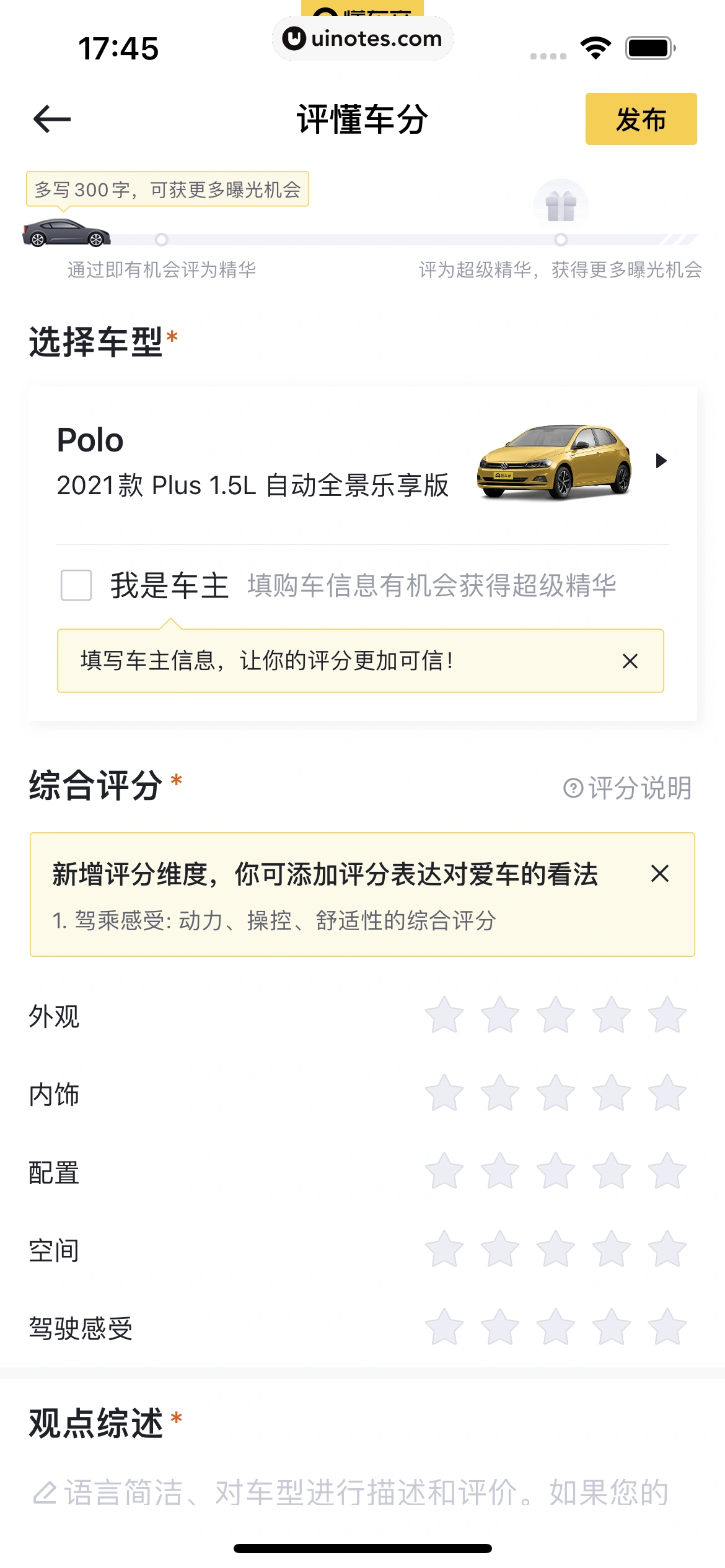 懂车帝 App 截图 183 - UI Notes