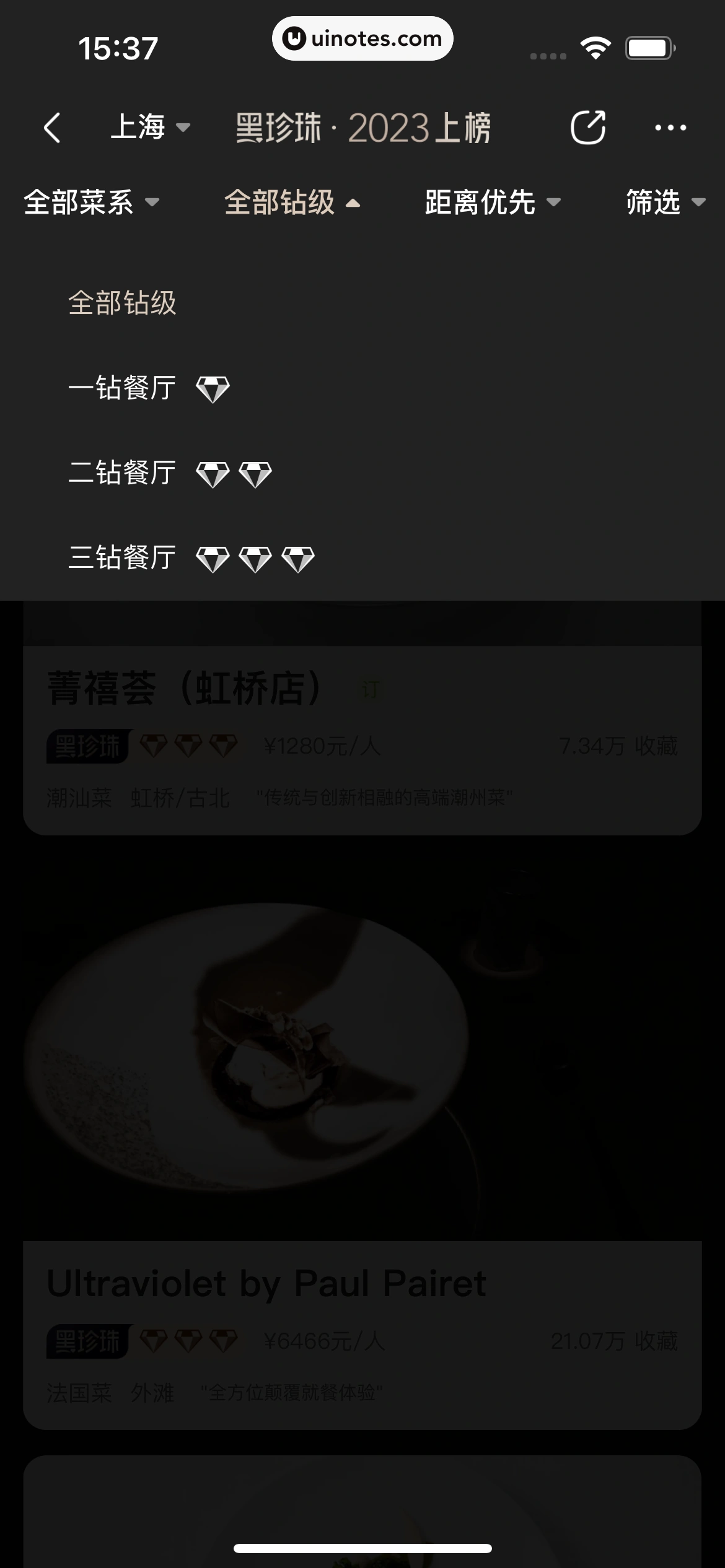 美团 App 截图 0221 - UI Notes