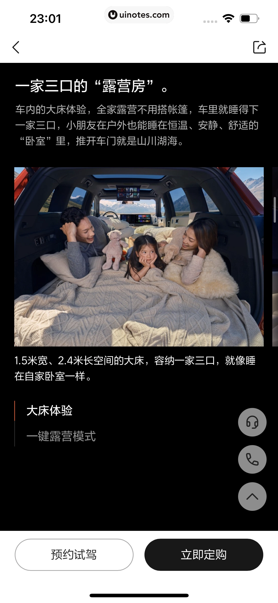 理想汽车 App 截图 128 - UI Notes