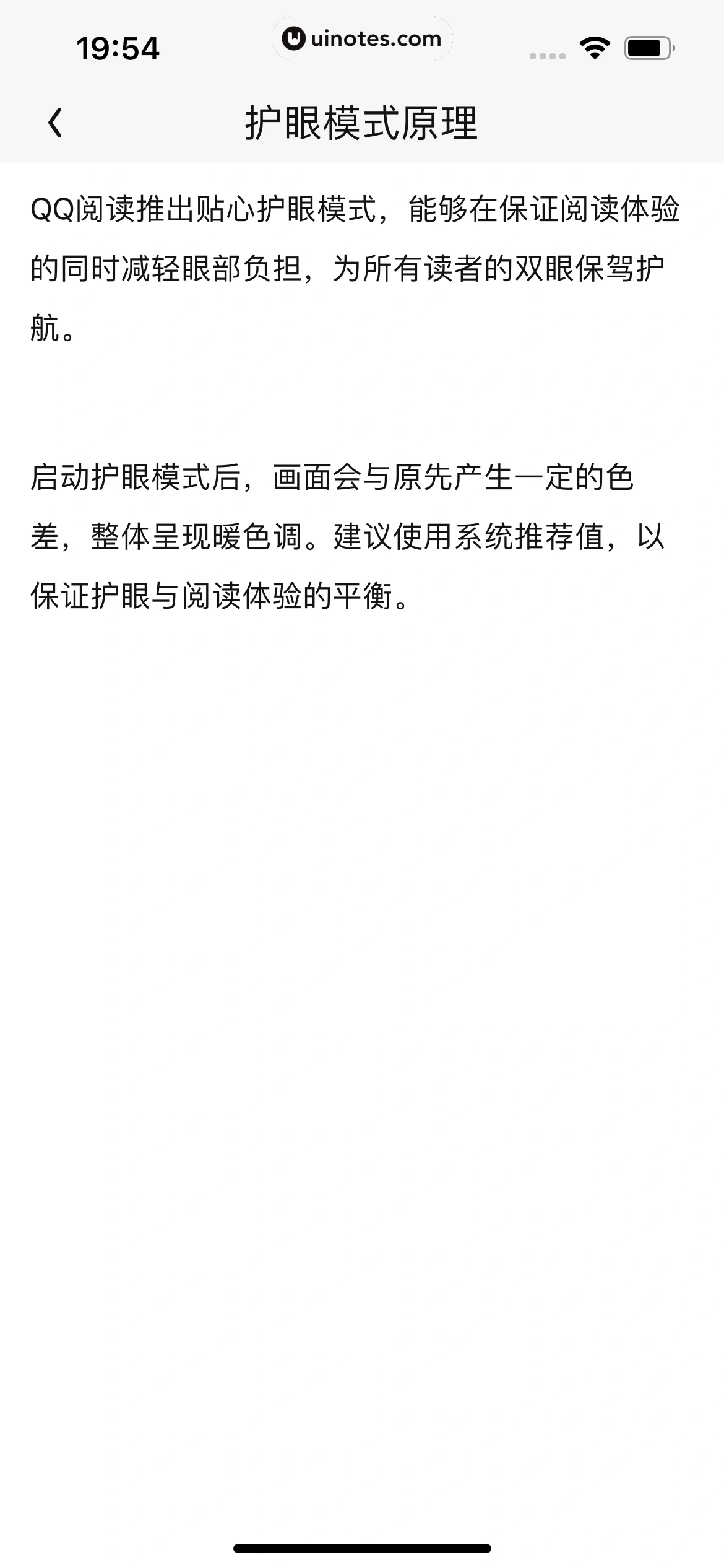 QQ阅读 App 截图 451 - UI Notes