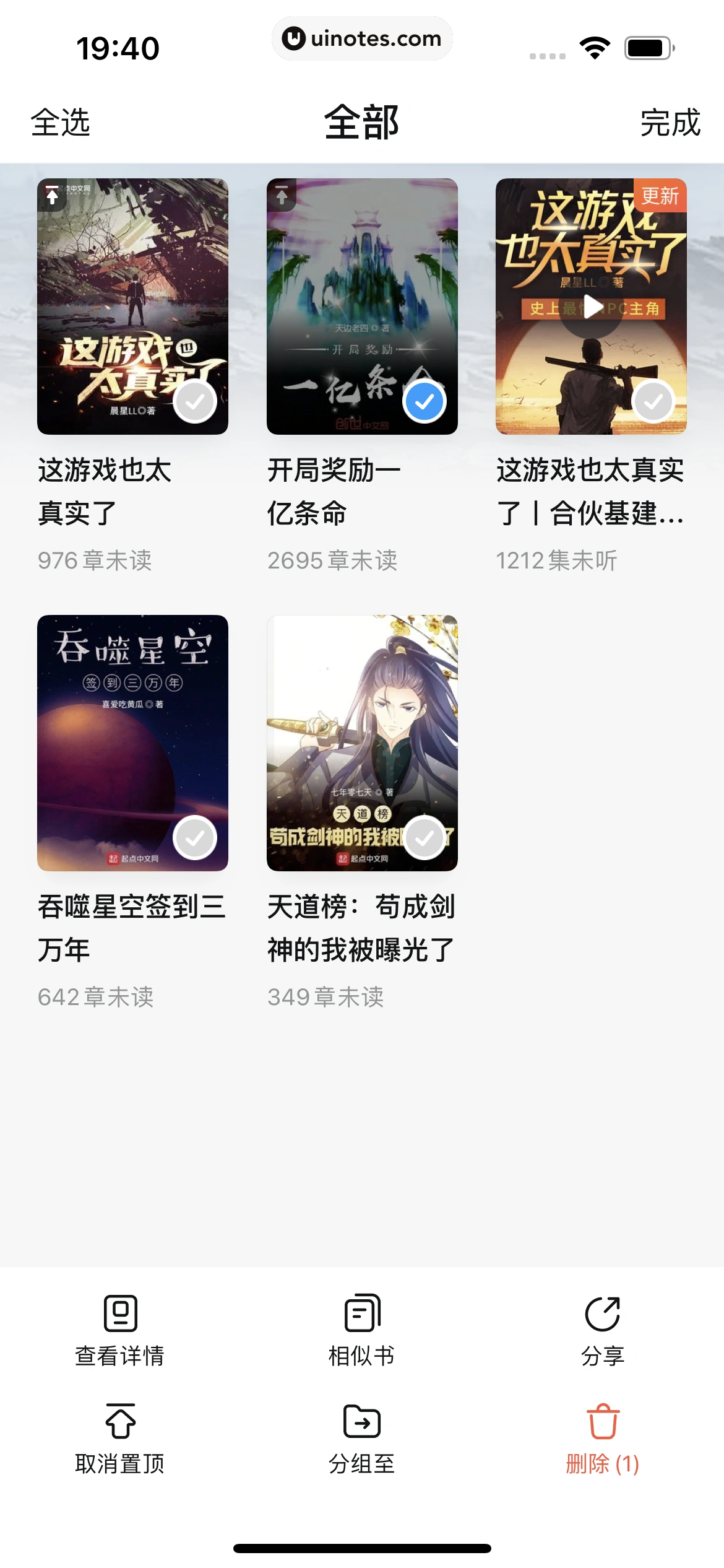 QQ阅读 App 截图 302 - UI Notes