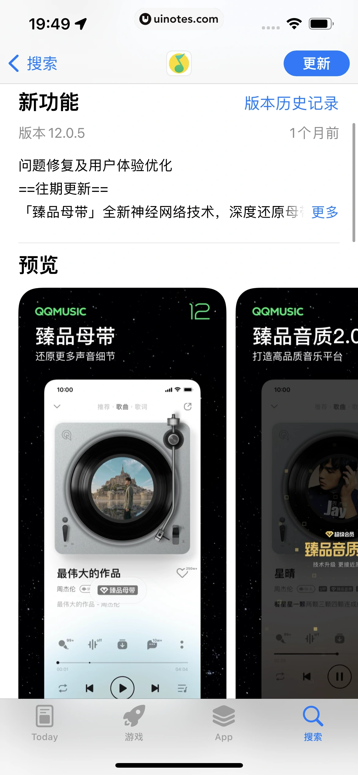AppStore App 截图 075 - UI Notes