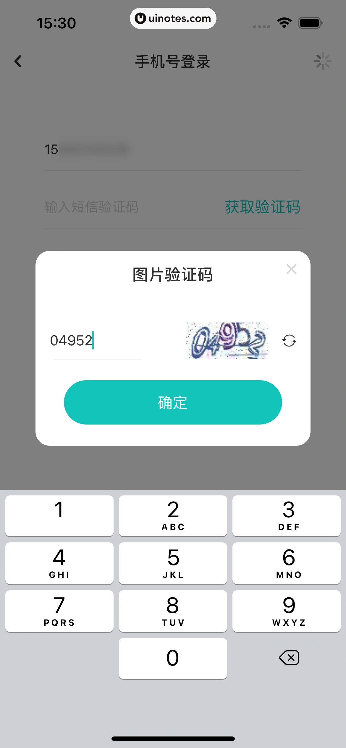 网易LOFTER App 截图 021 - UI Notes