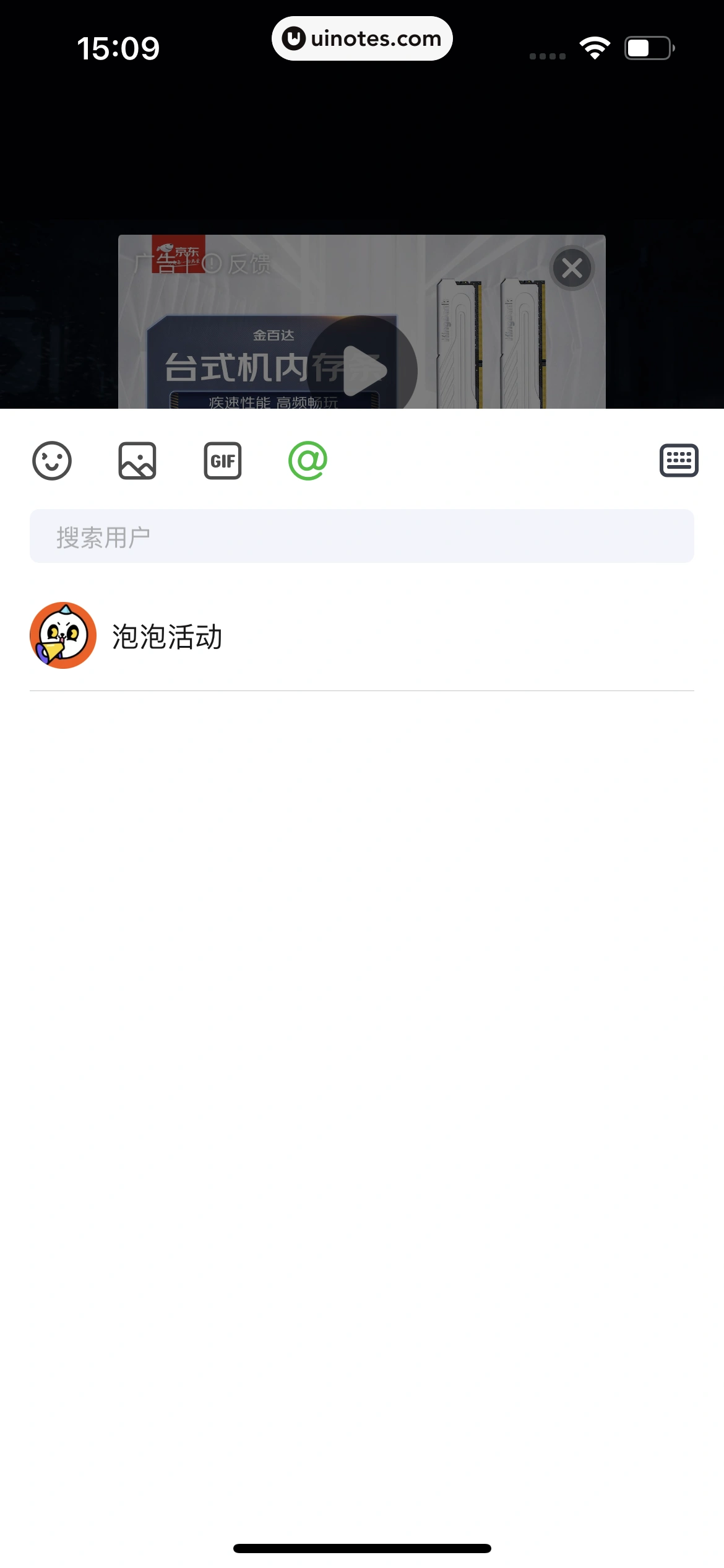 爱奇艺 App 截图 046 - UI Notes