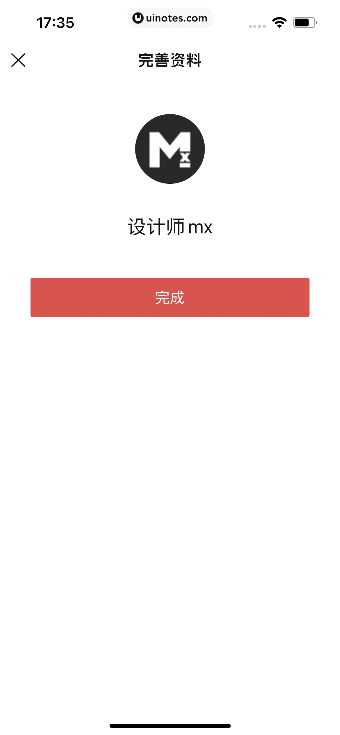 秀动 App 截图 016 - UI Notes