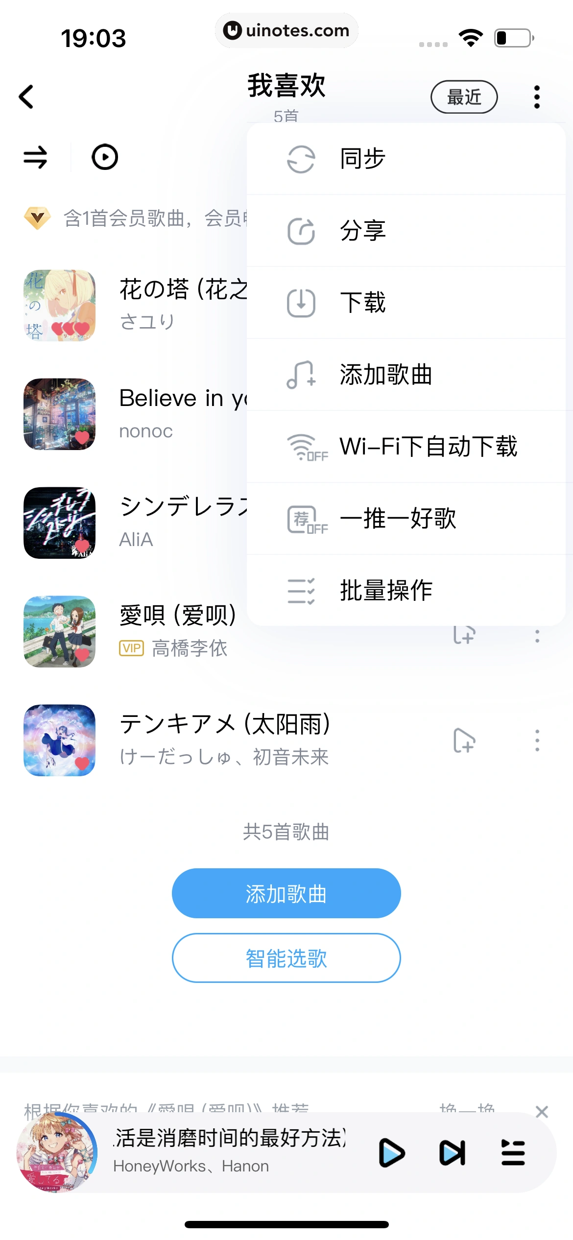 酷狗音乐 App 截图 723 - UI Notes