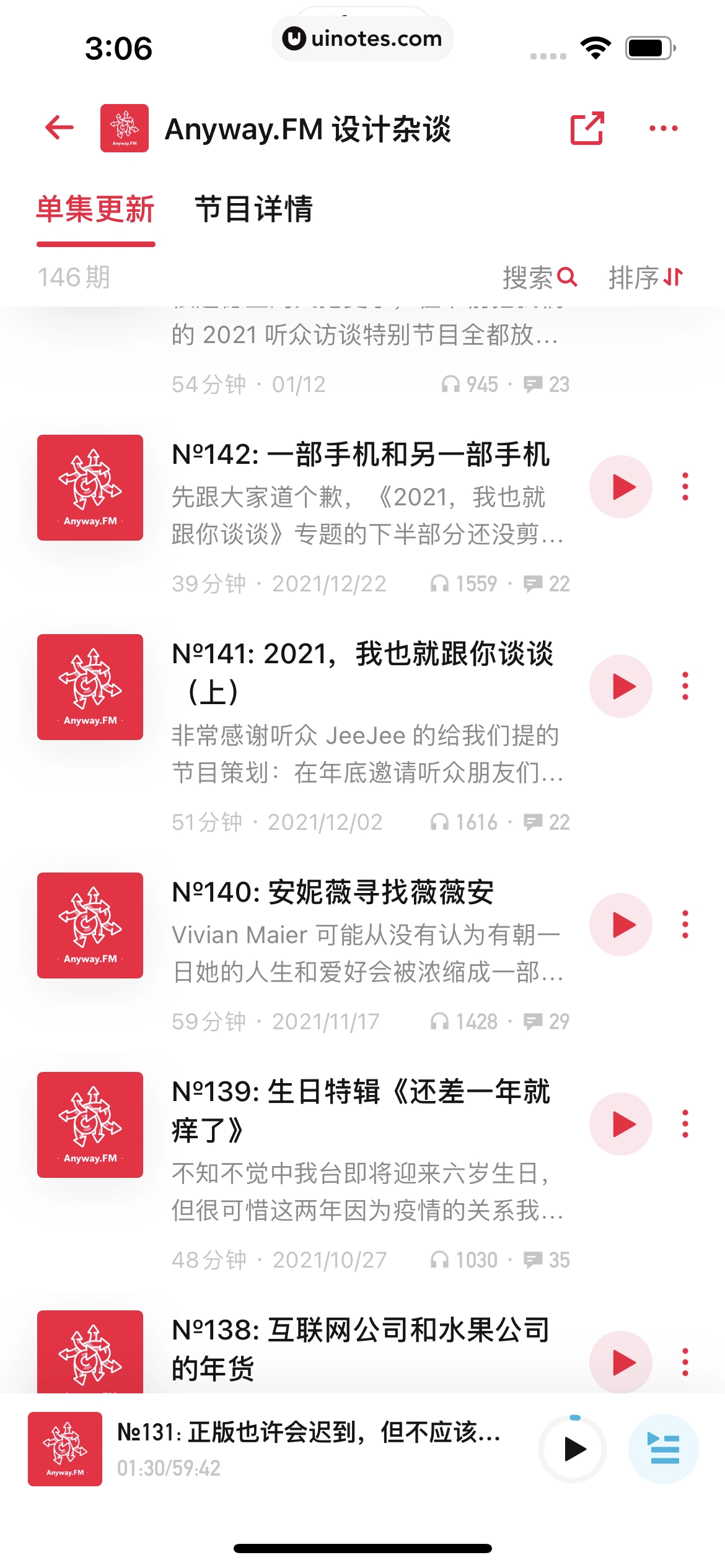 小宇宙 App 截图 130 - UI Notes