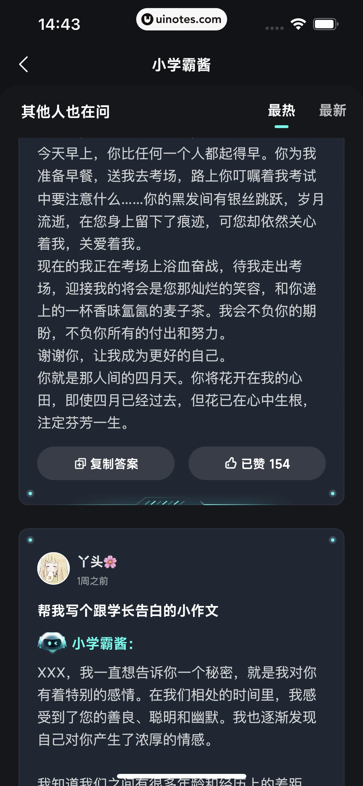 波点音乐 App 截图 170 - UI Notes