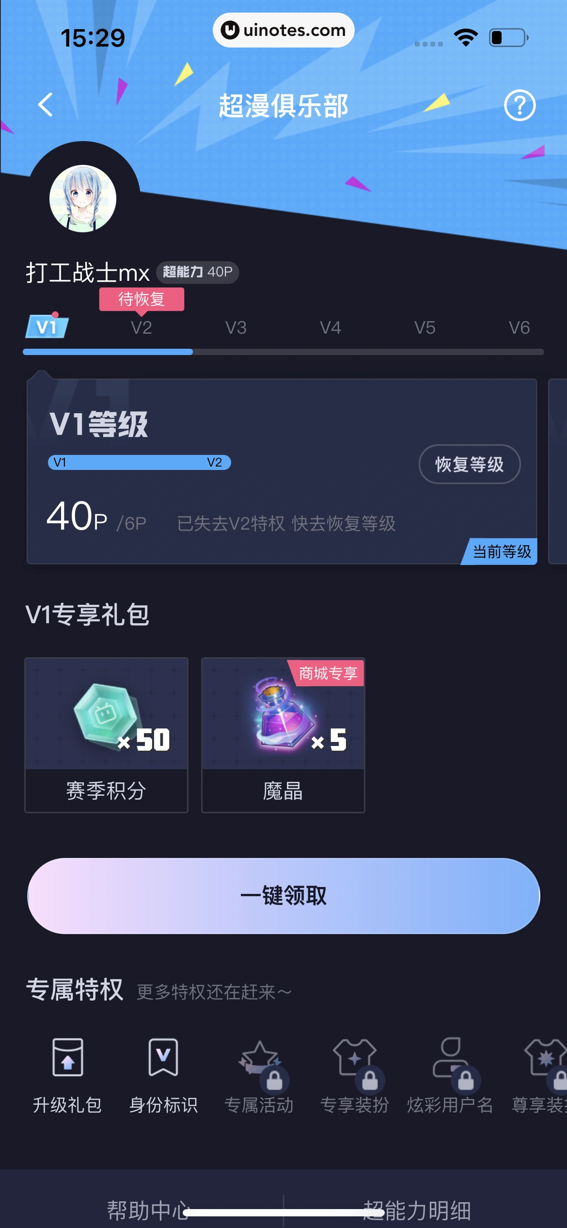 哔哩哔哩漫画 App 截图 215 - UI Notes