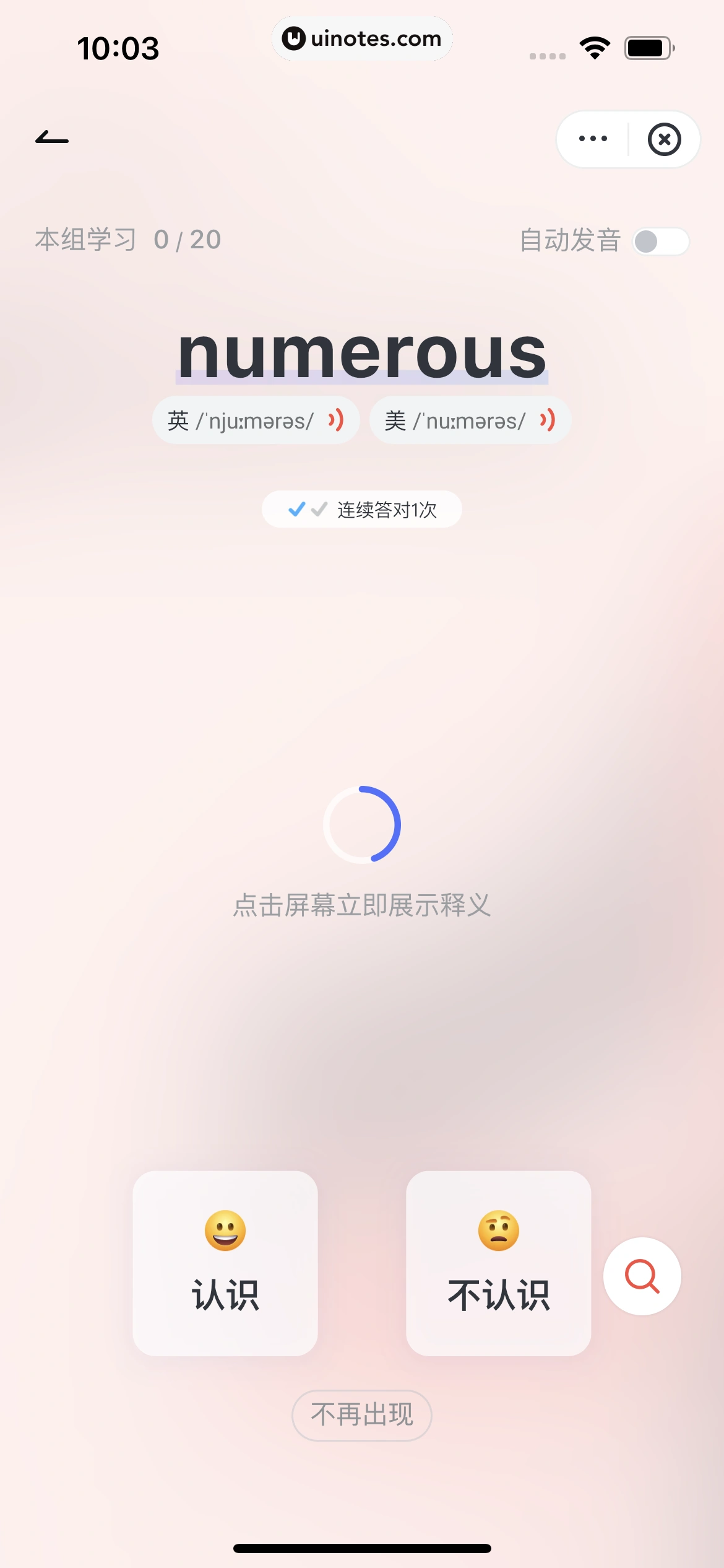 网易有道词典 App 截图 210 - UI Notes