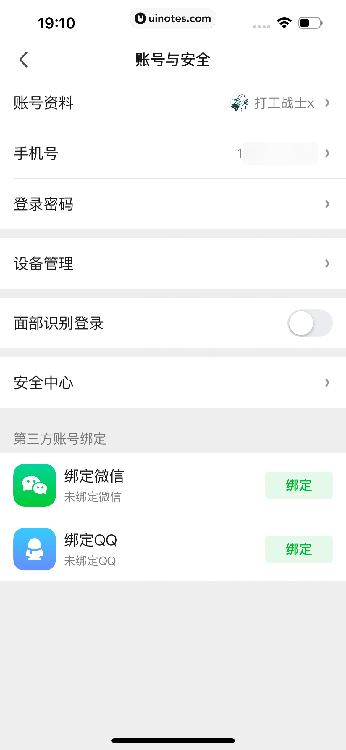 爱奇艺随刻 App 截图 537 - UI Notes