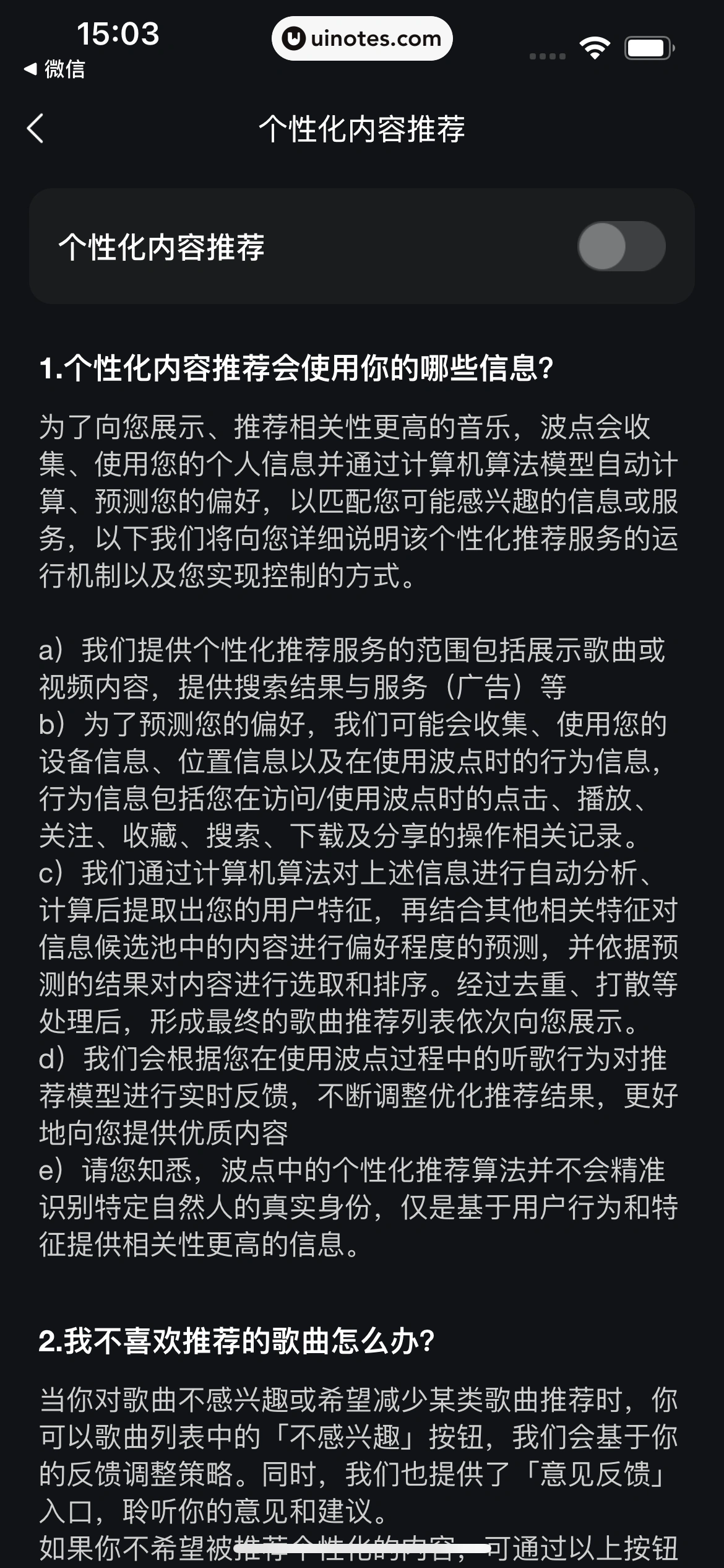 波点音乐 App 截图 336 - UI Notes