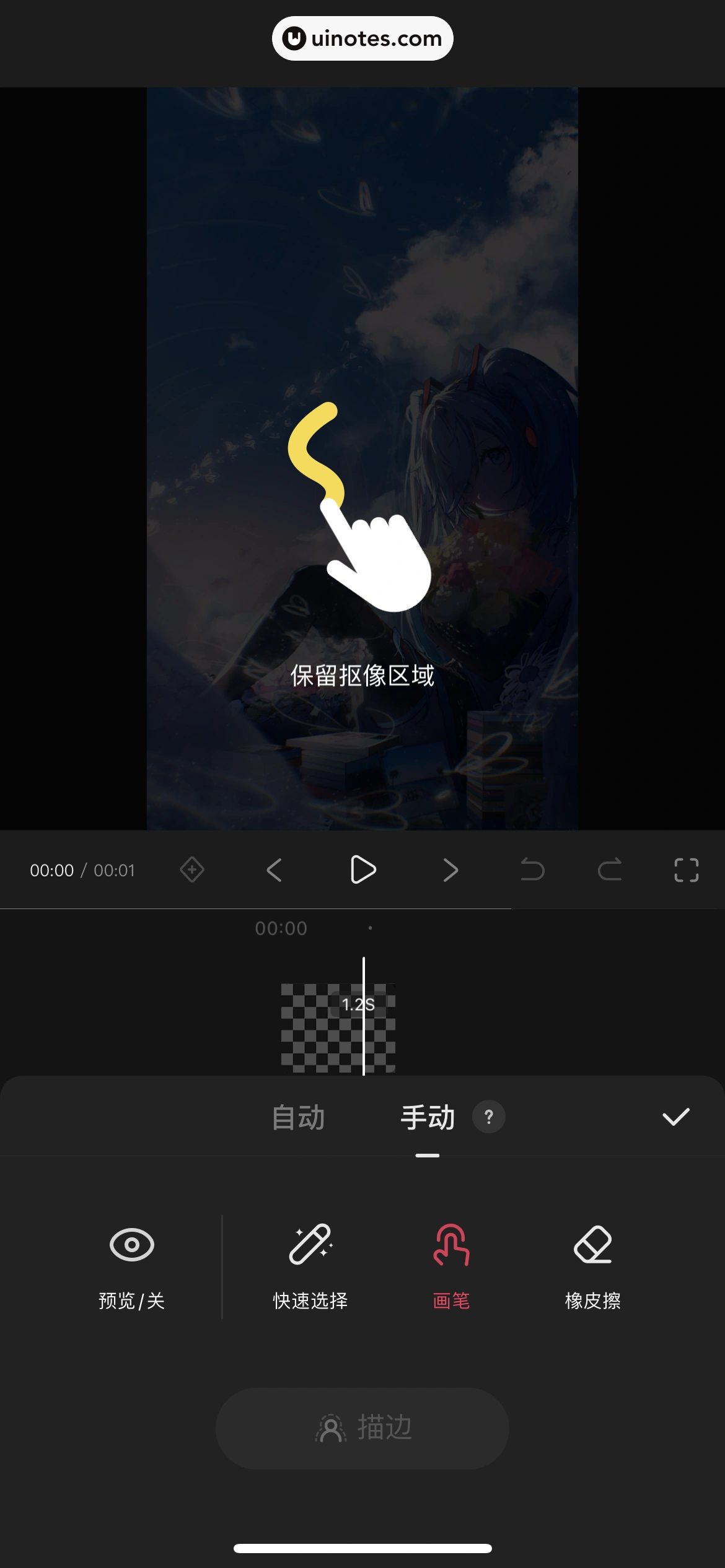 快影 App 截图 095 - UI Notes