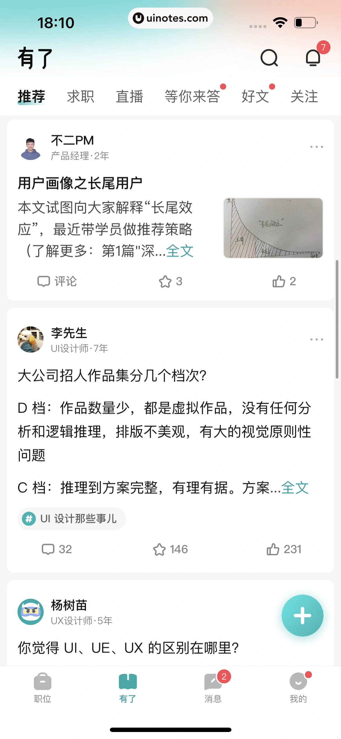 BOSS直聘 App 截图 173 - UI Notes