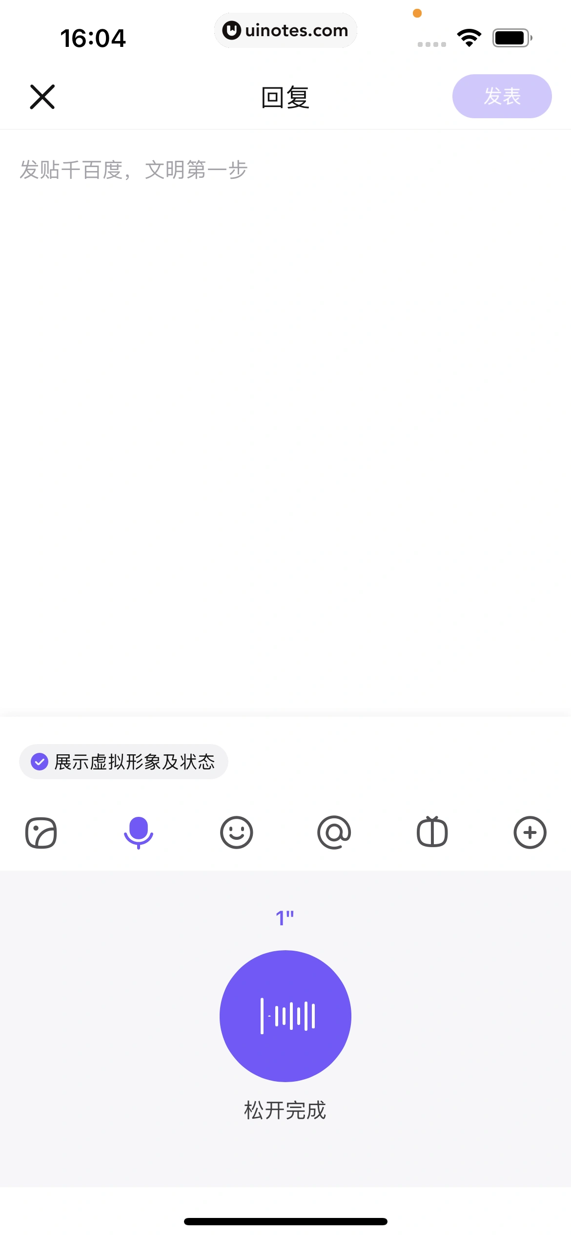 百度贴吧 App 截图 121 - UI Notes