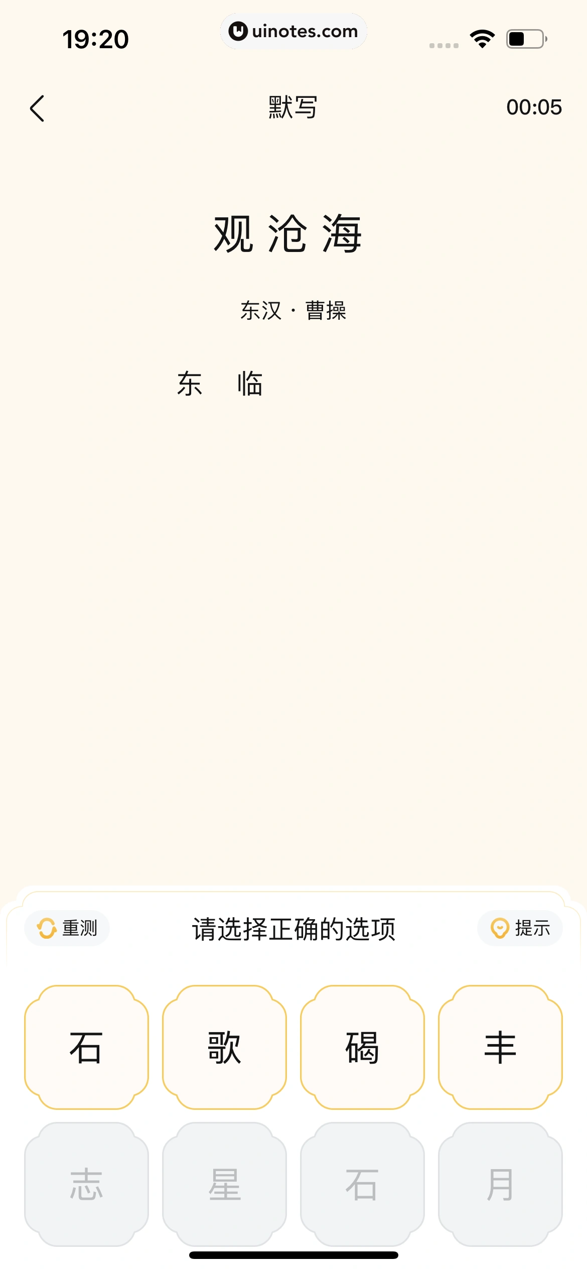 作业帮 App 截图 438 - UI Notes