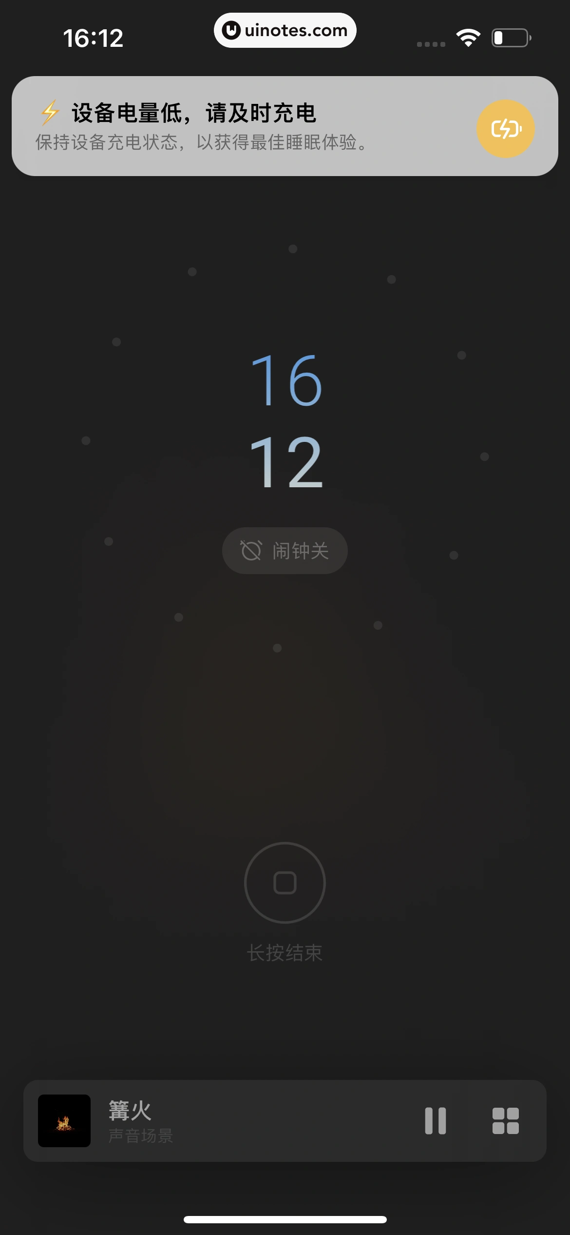 潮汐 App 截图 089 - UI Notes