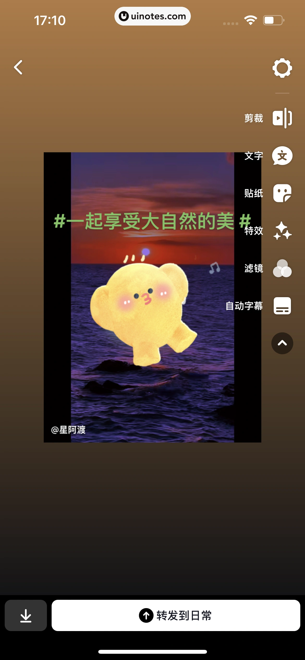 抖音 App 截图 068 - UI Notes