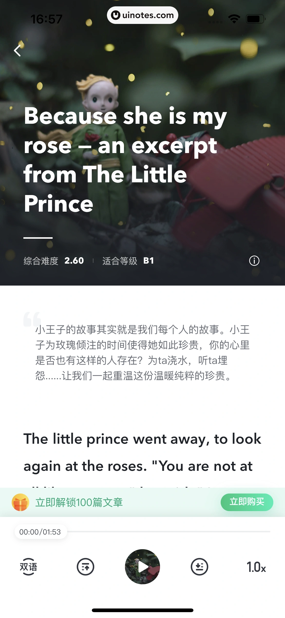 开言英语 App 截图 190 - UI Notes