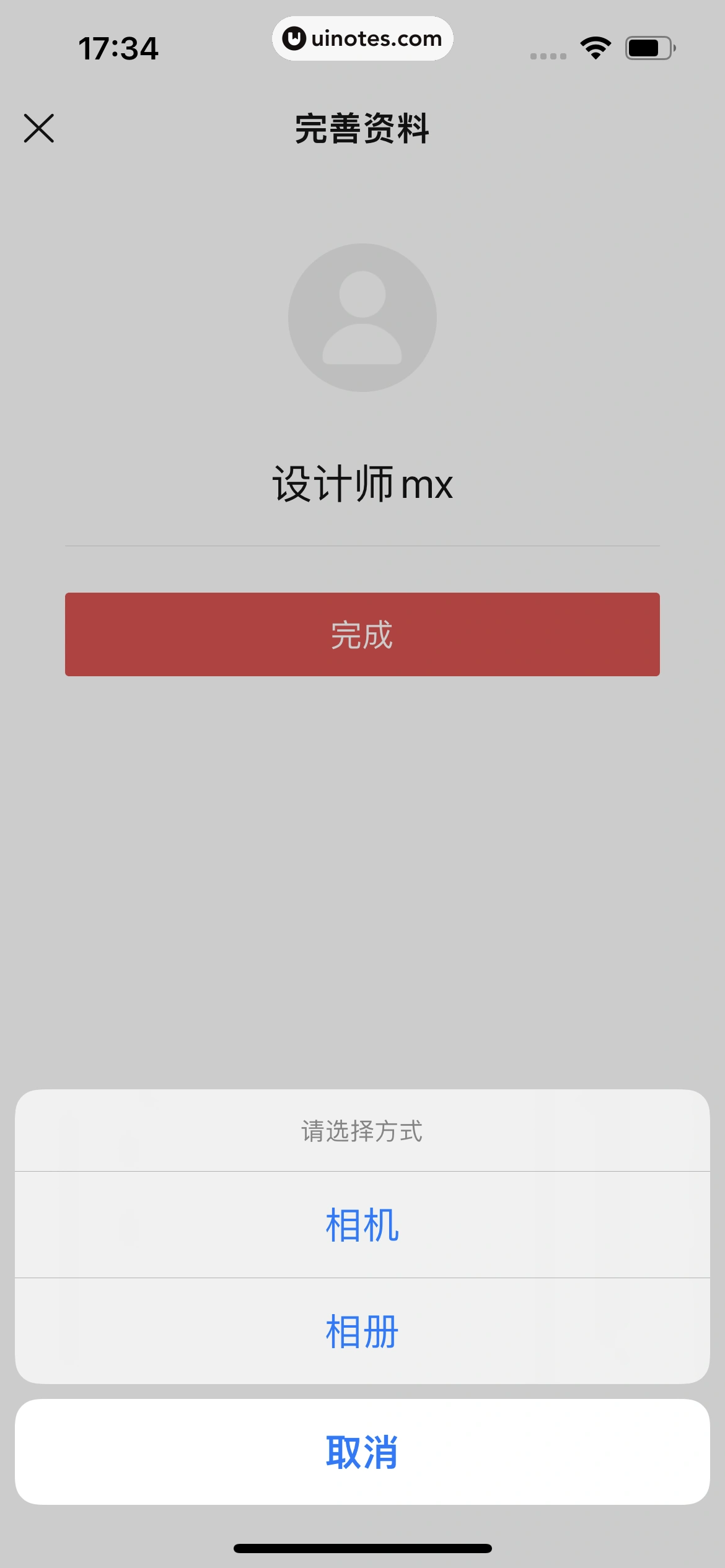 秀动 App 截图 015 - UI Notes