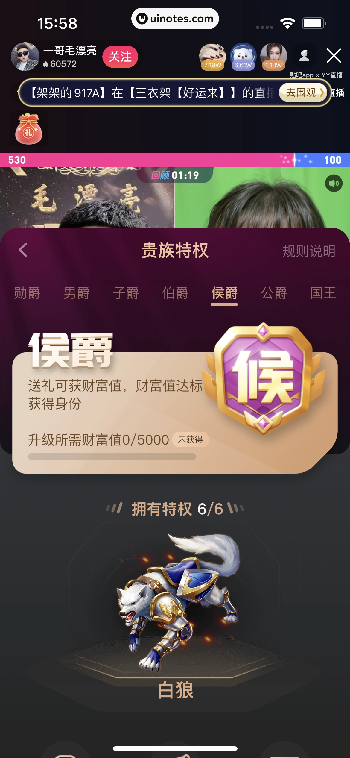 百度贴吧 App 截图 069 - UI Notes