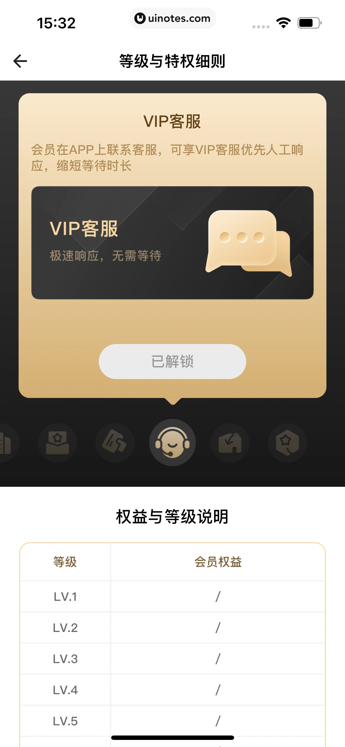 自如 App 截图 373 - UI Notes
