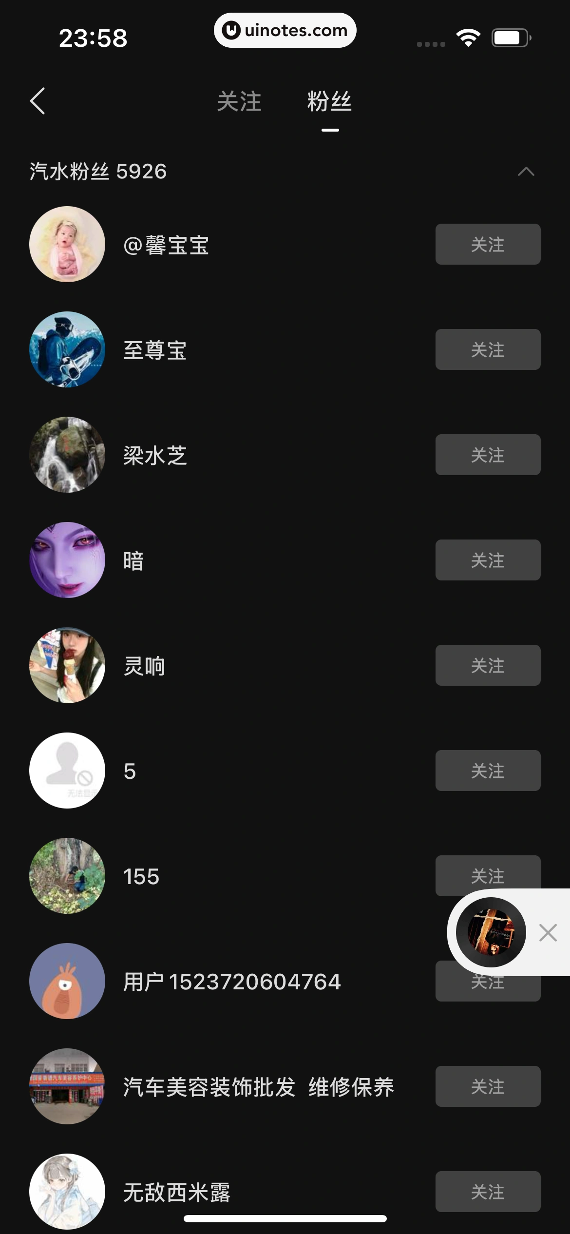 汽水音乐 App 截图 041 - UI Notes