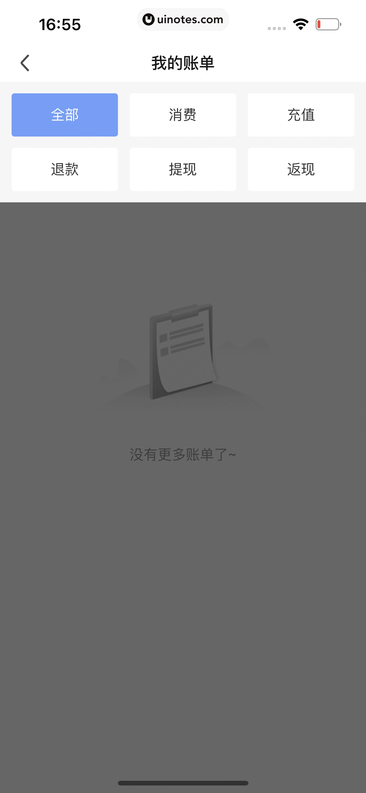 爱奇艺 App 截图 819 - UI Notes
