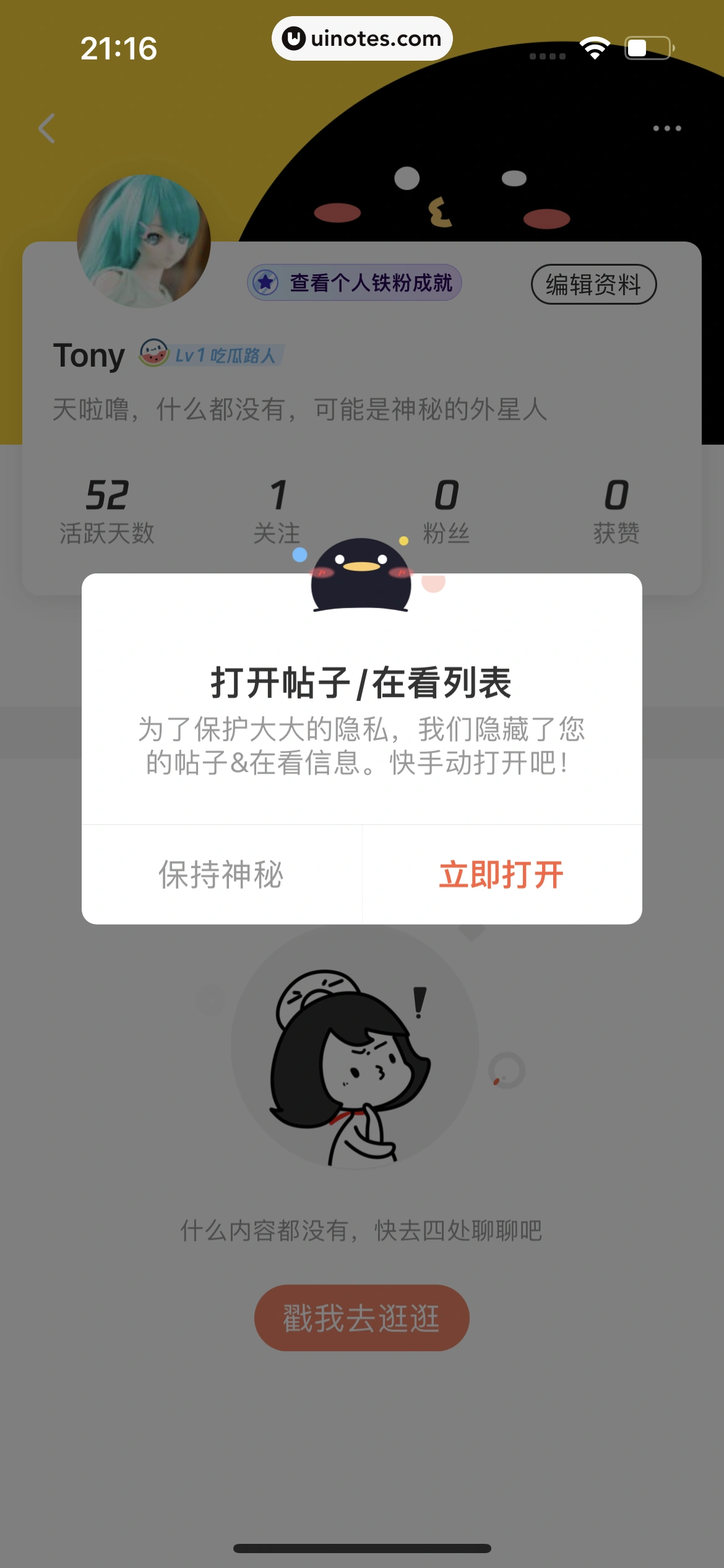 腾讯动漫 App 截图 213 - UI Notes
