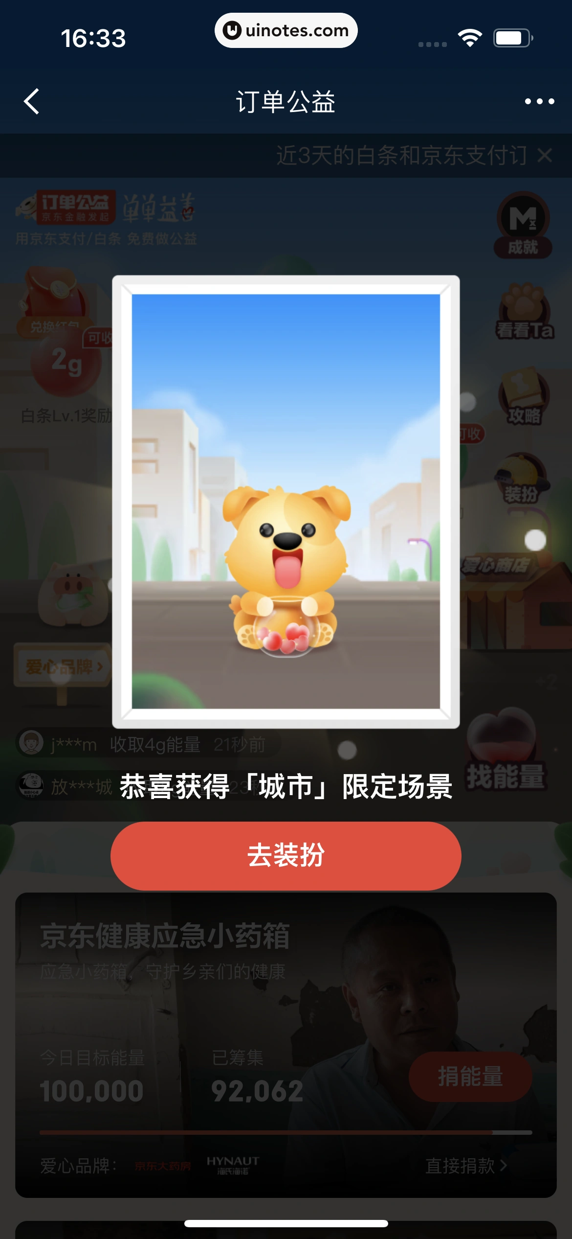 京东金融 App 截图 599 - UI Notes