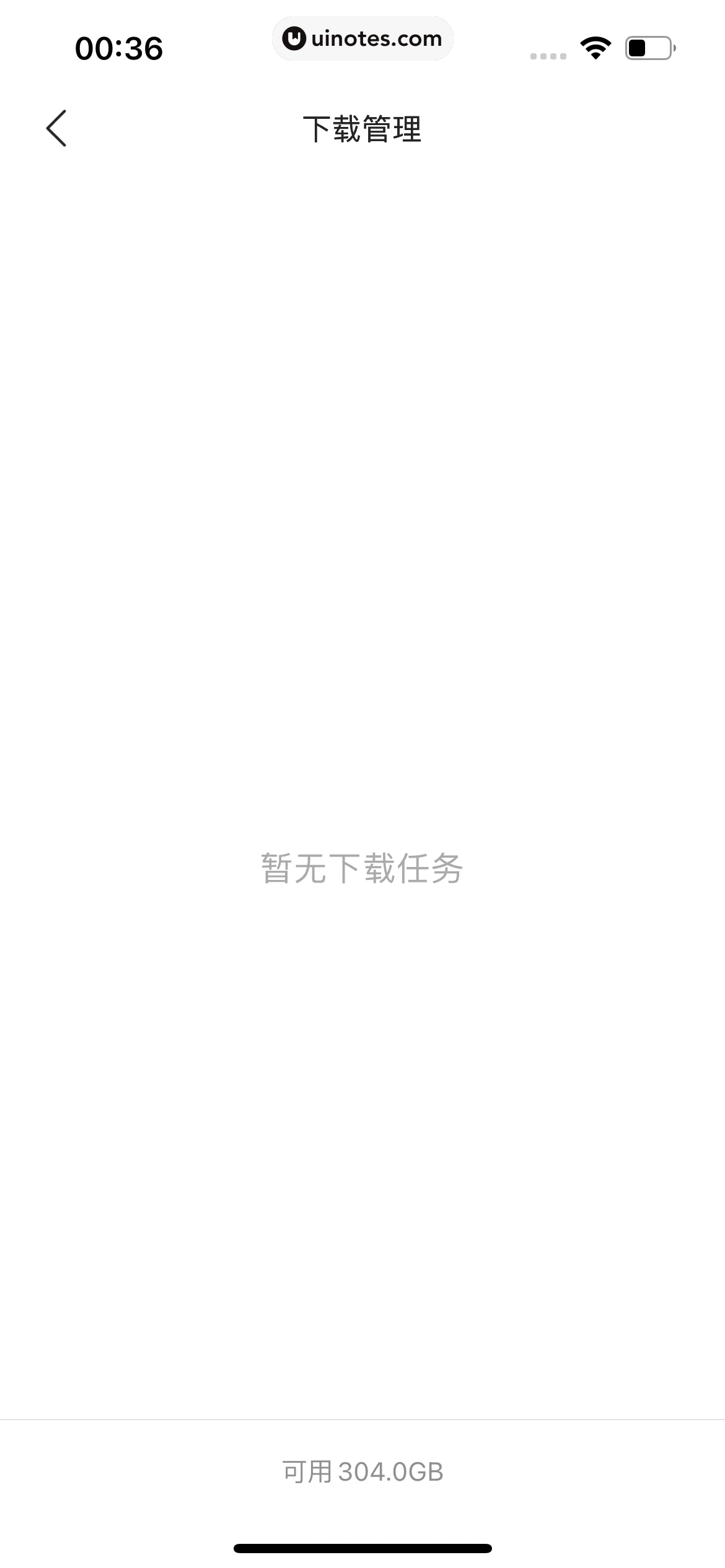 QQ浏览器 App 截图 225 - UI Notes