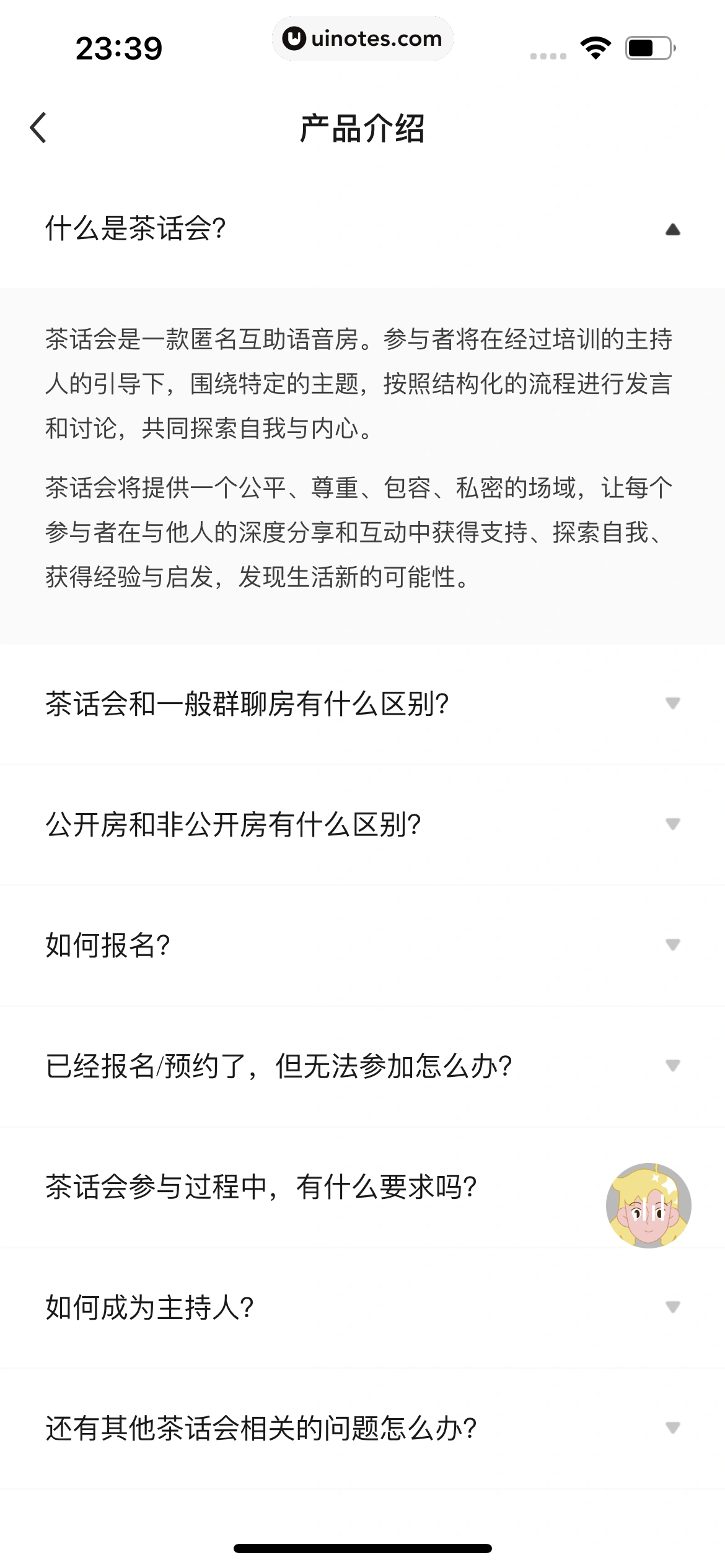 月食 App 截图 102 - UI Notes