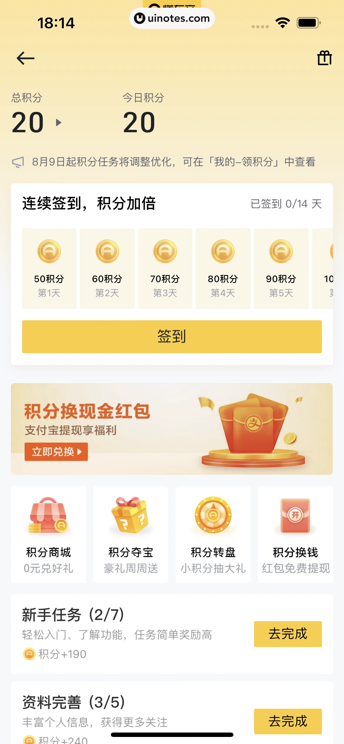 懂车帝 App 截图 392 - UI Notes