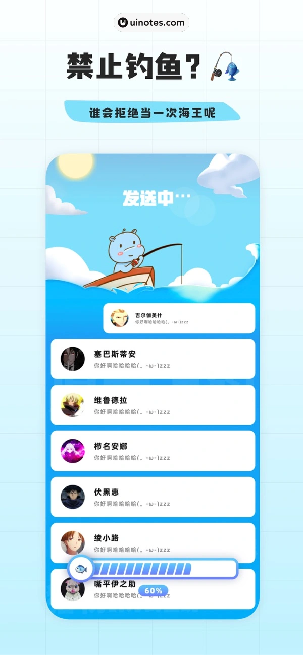 幸识 App 截图 001 - UI Notes