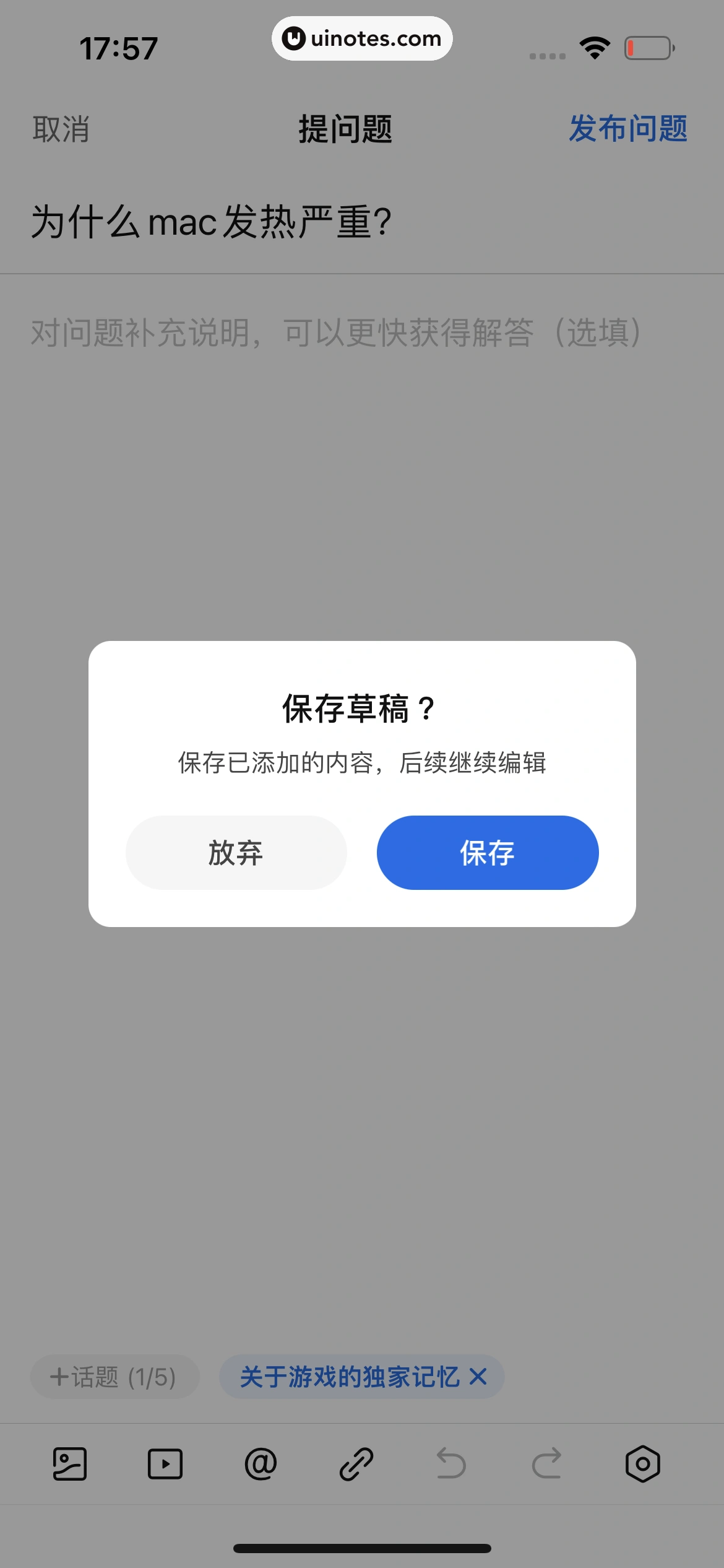 知乎 App 截图 242 - UI Notes