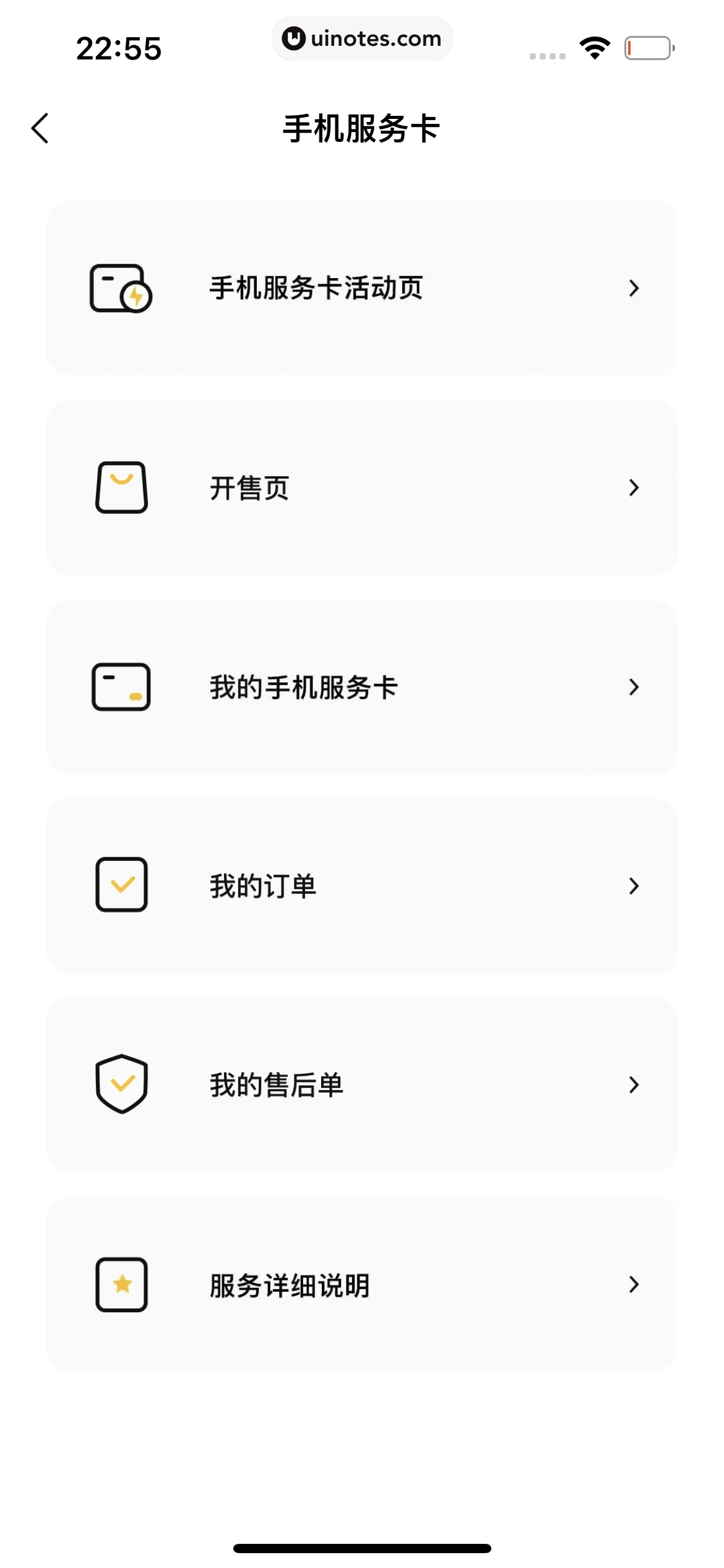 转转 App 截图 330 - UI Notes