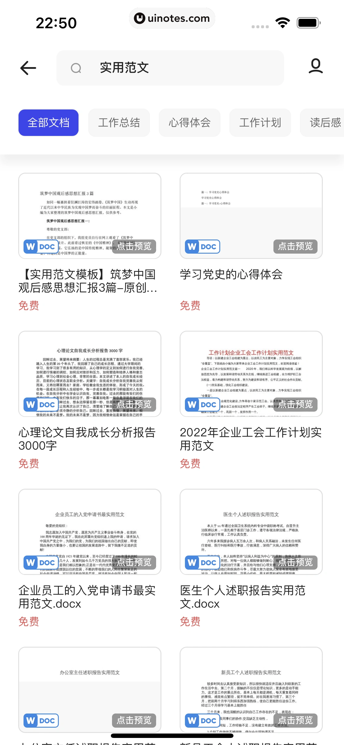 夸克 App 截图 213 - UI Notes